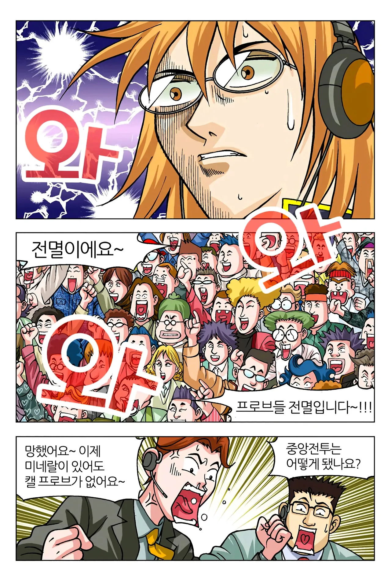 Manga Page 1236