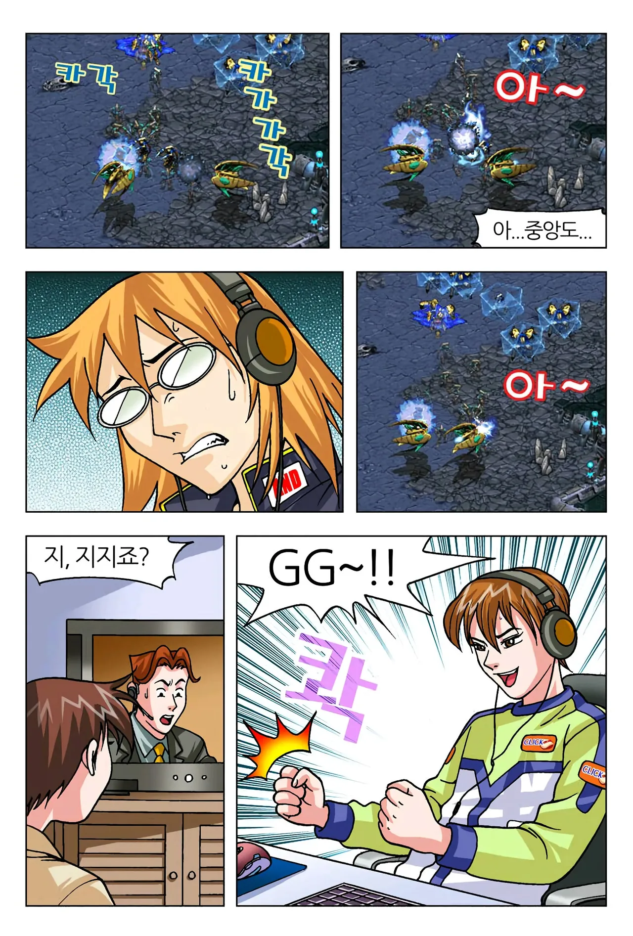 Manga Page 1237