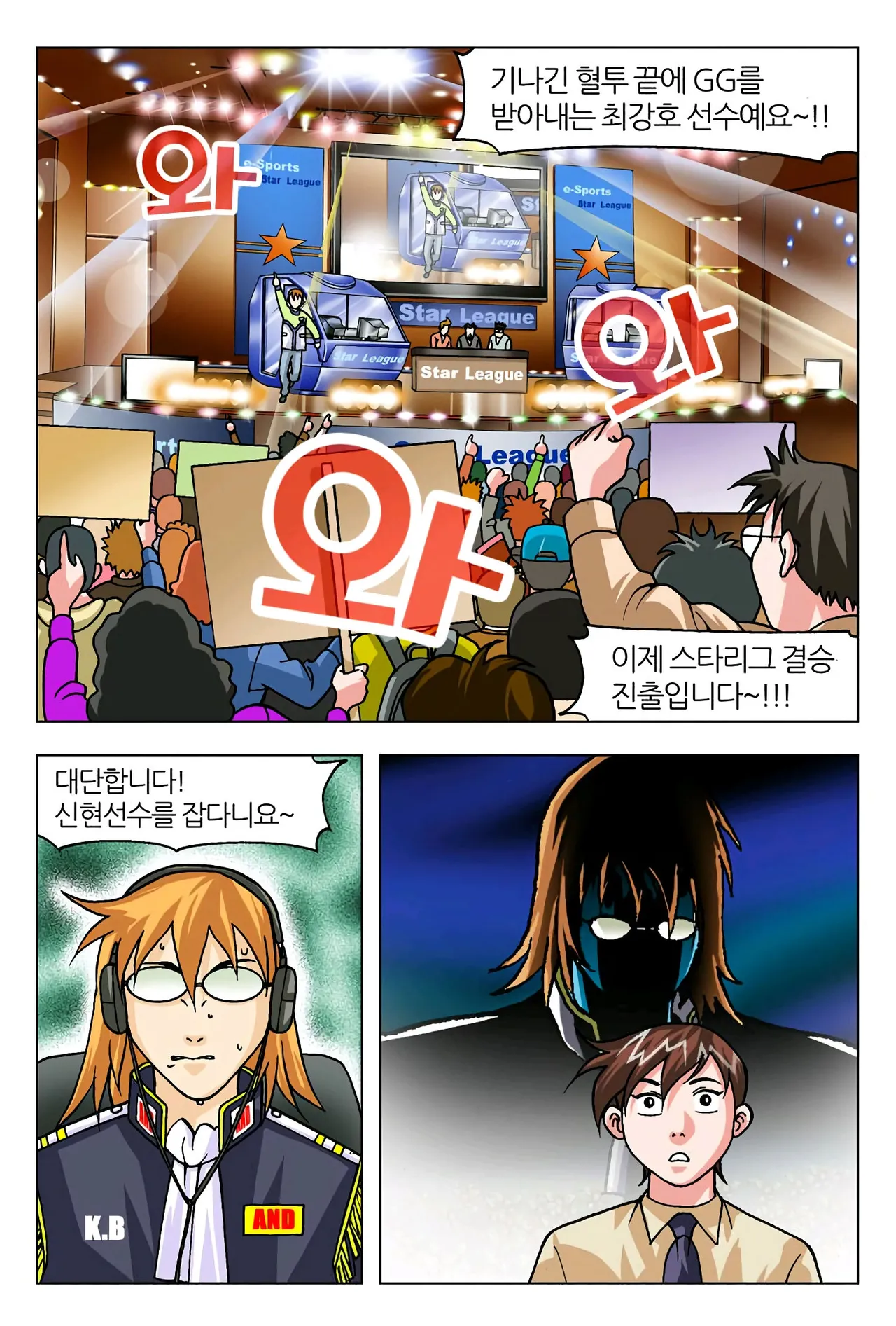 Manga Page 1238