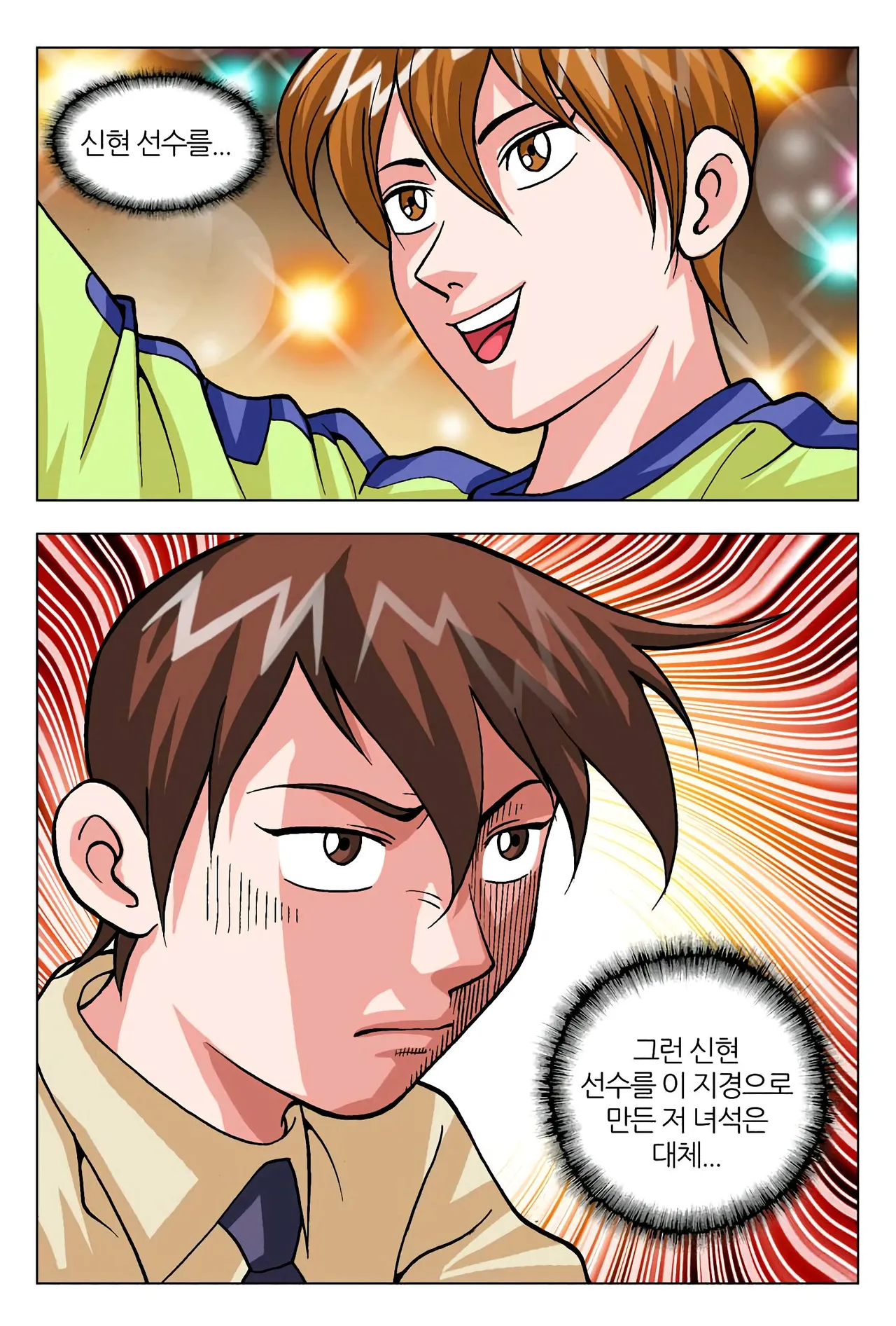 Manga Page 1240