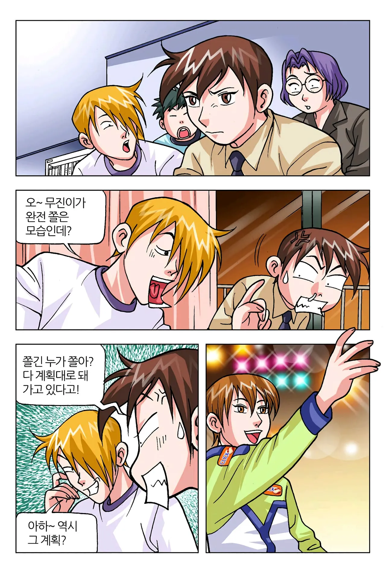 Manga Page 1241