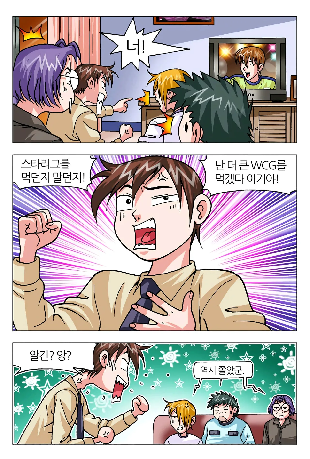 Manga Page 1242