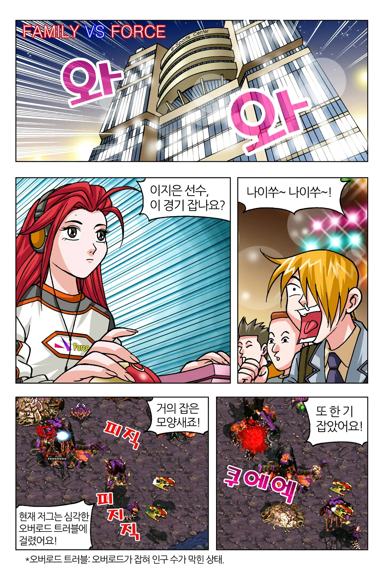 Manga Page 1243