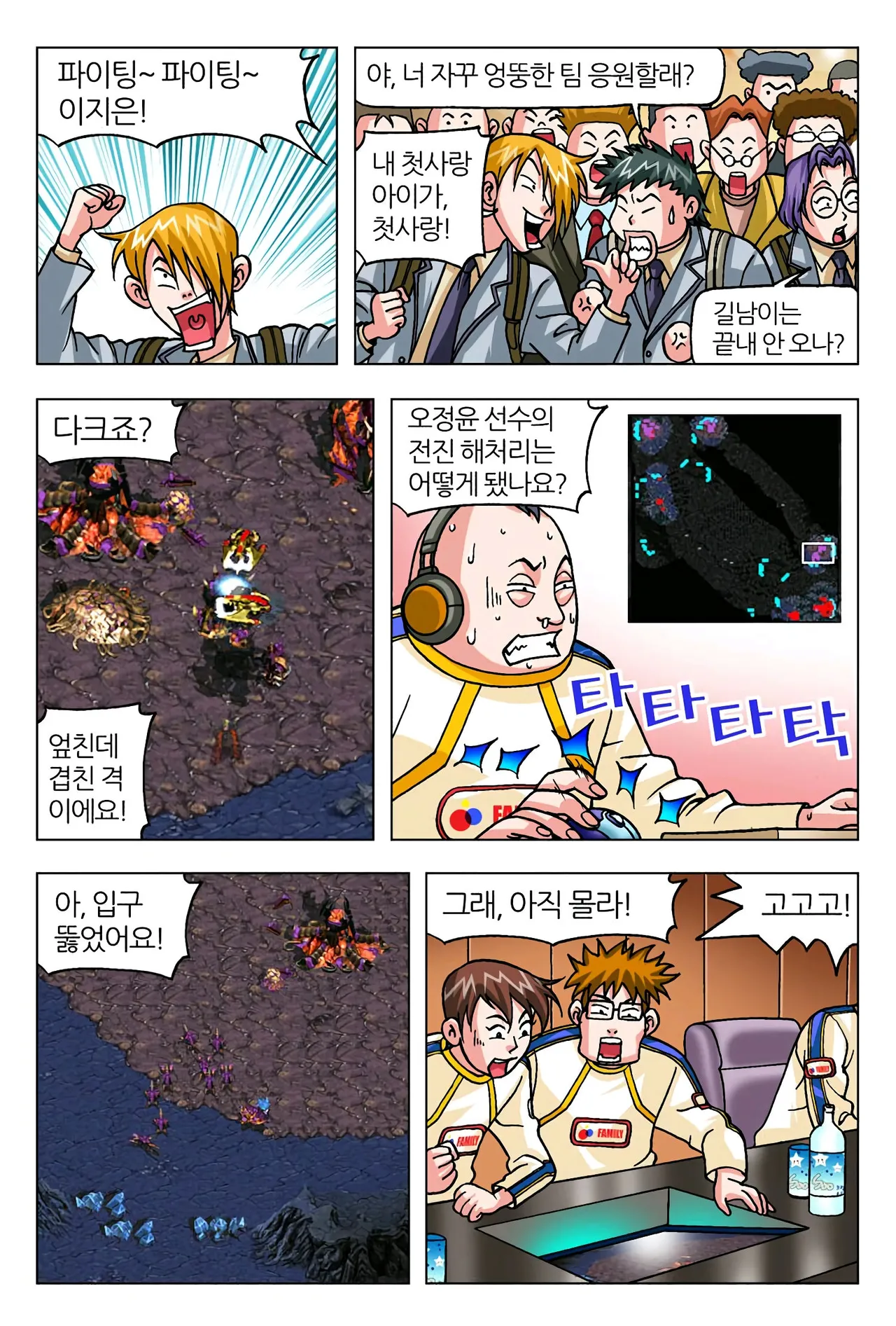 Manga Page 1244