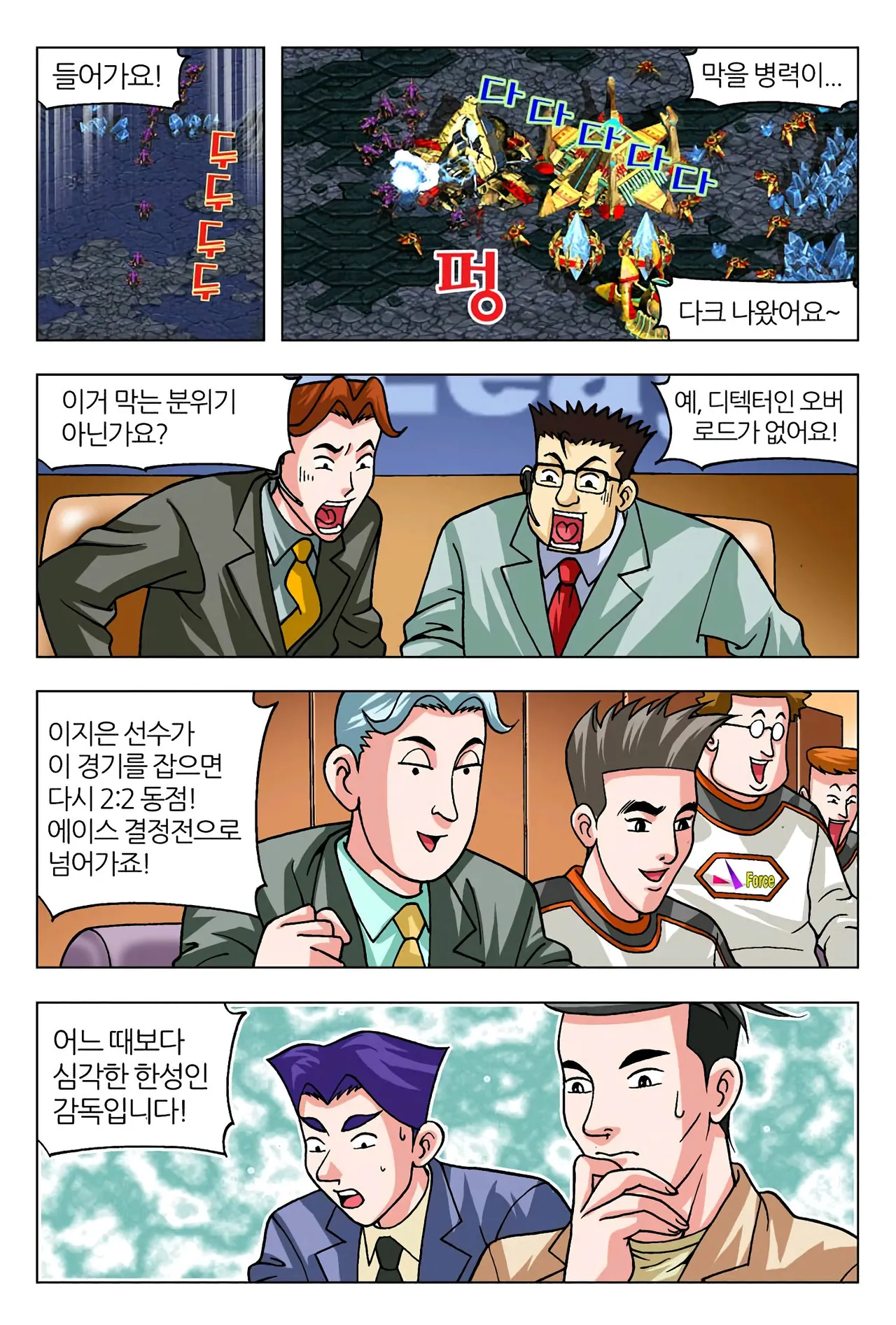 Manga Page 1245