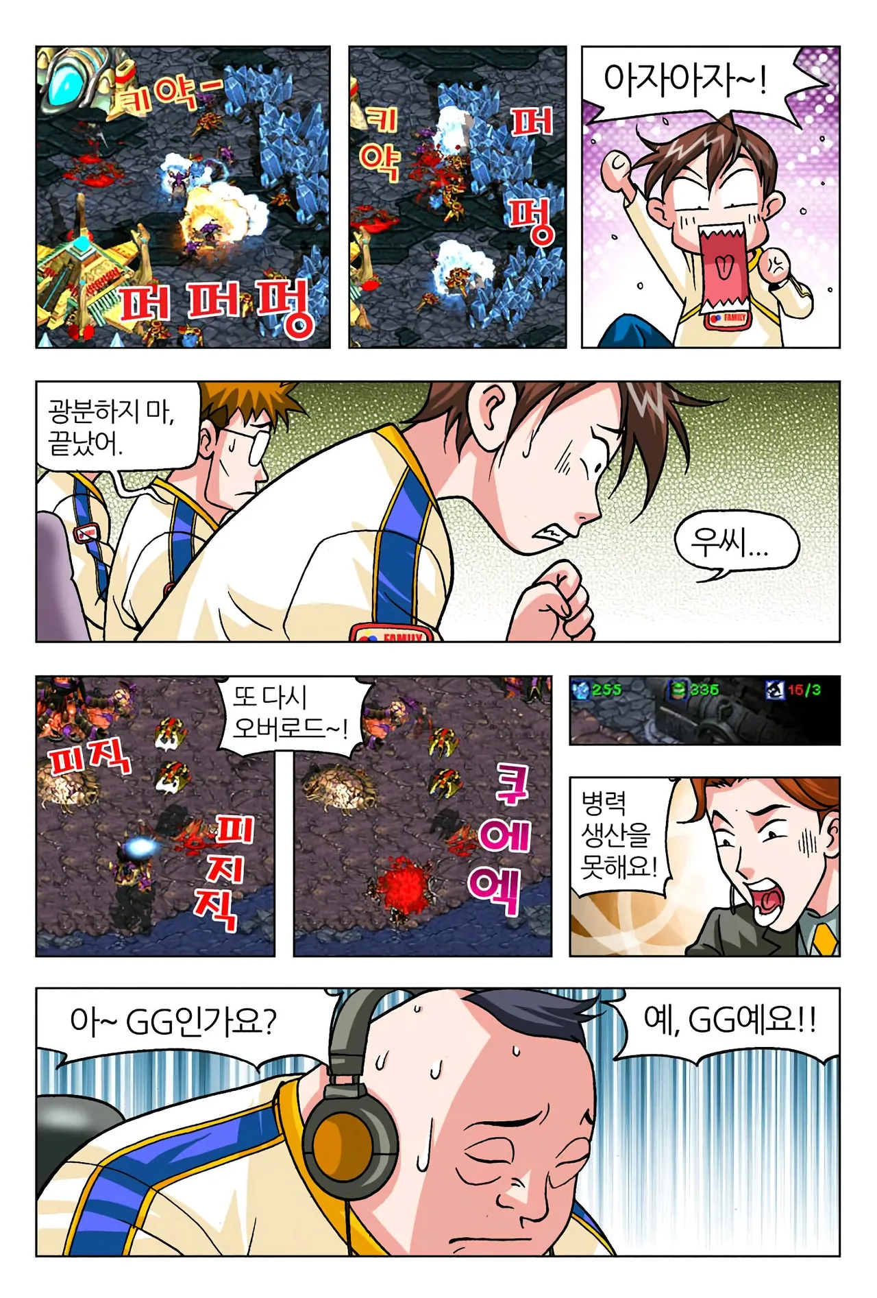 Manga Page 1246