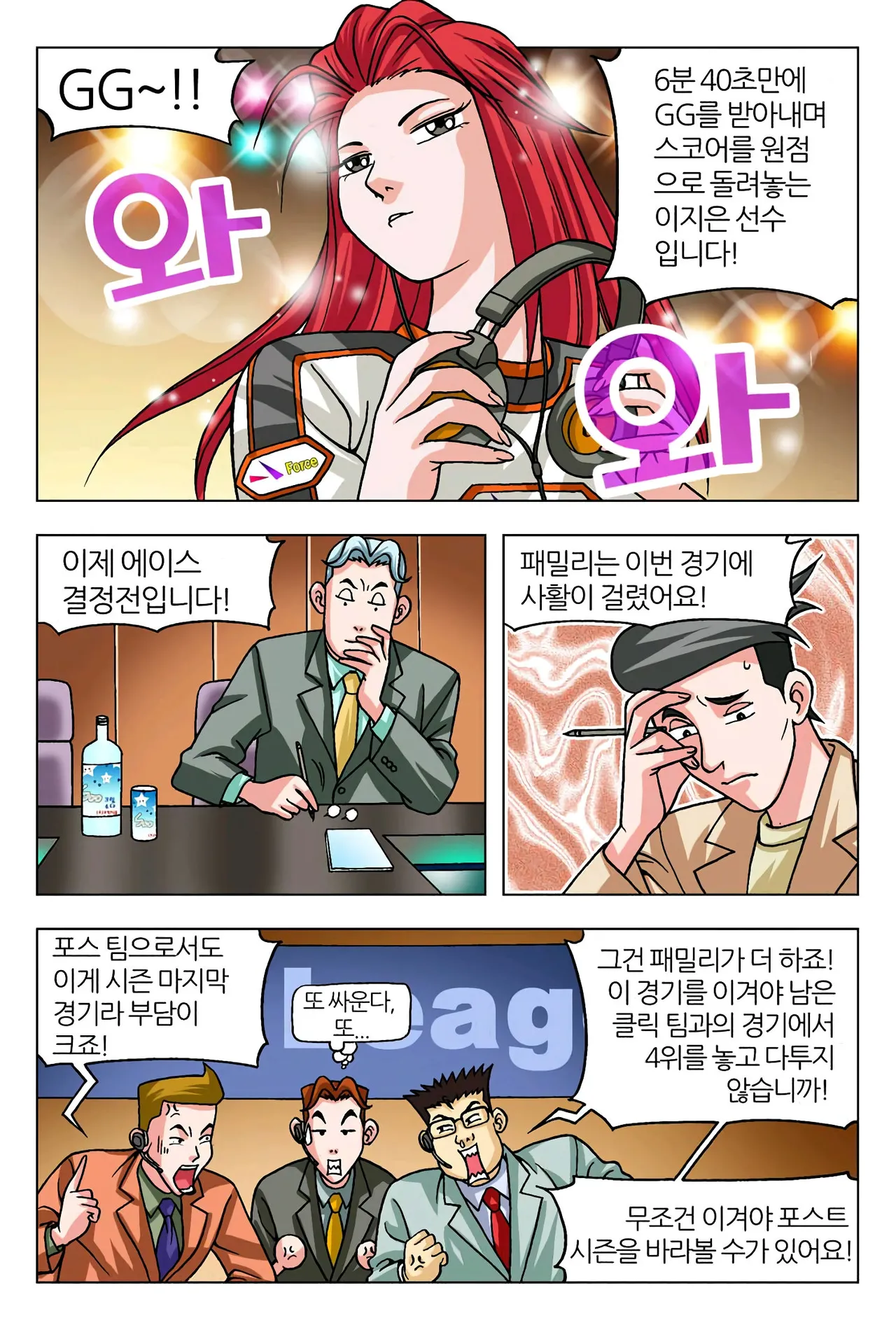 Manga Page 1247