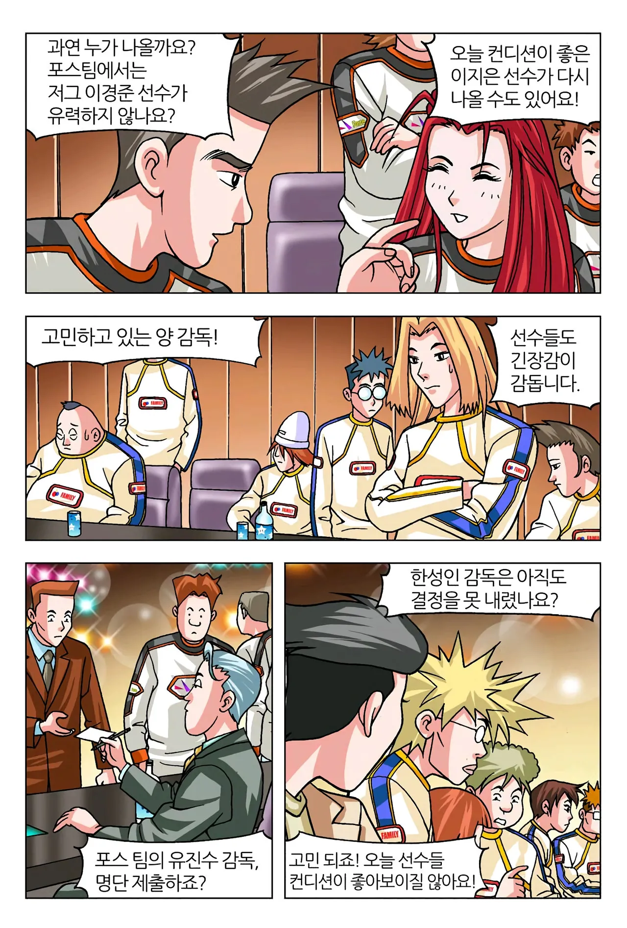 Manga Page 1248