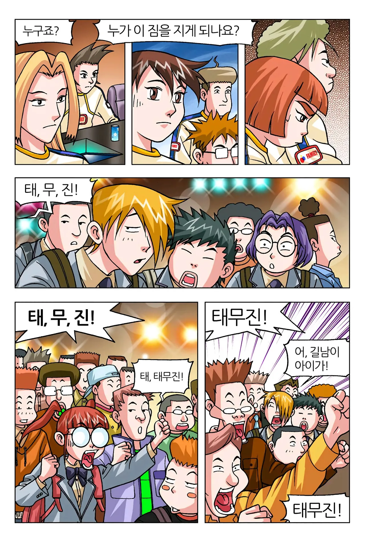 Manga Page 1249