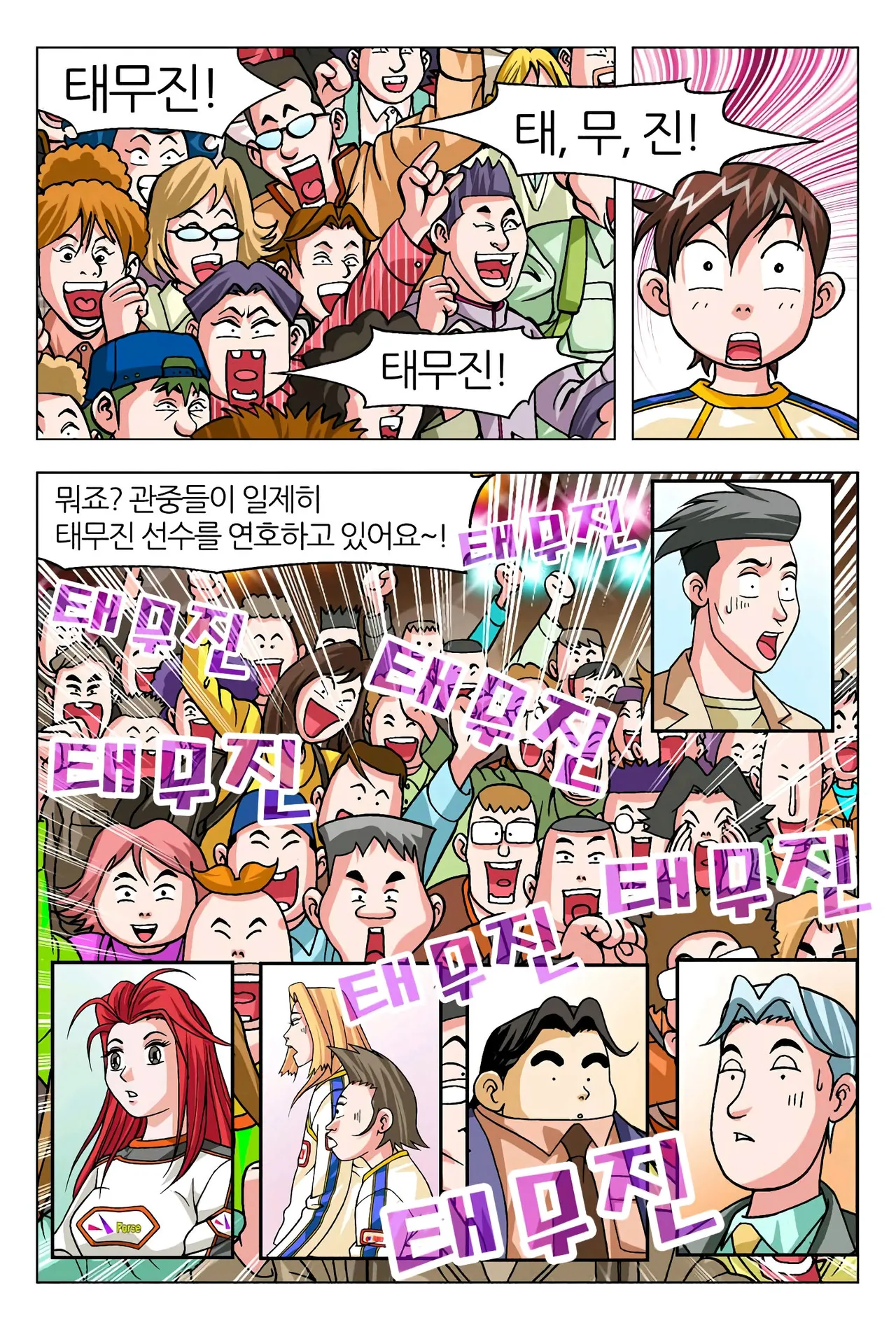 Manga Page 1250