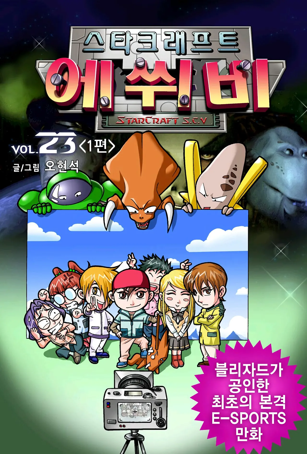 Manga Page 1255
