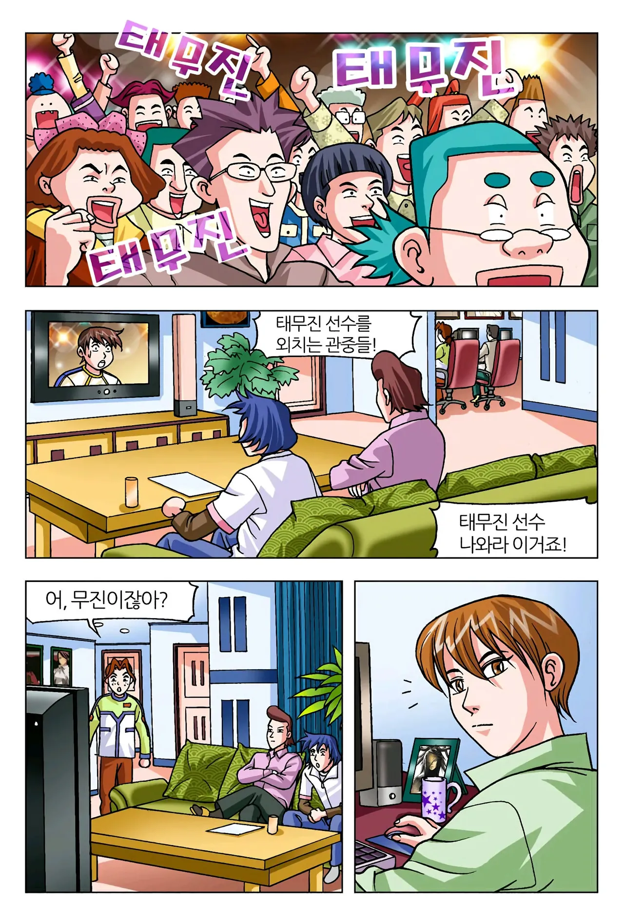 Manga Page 1257