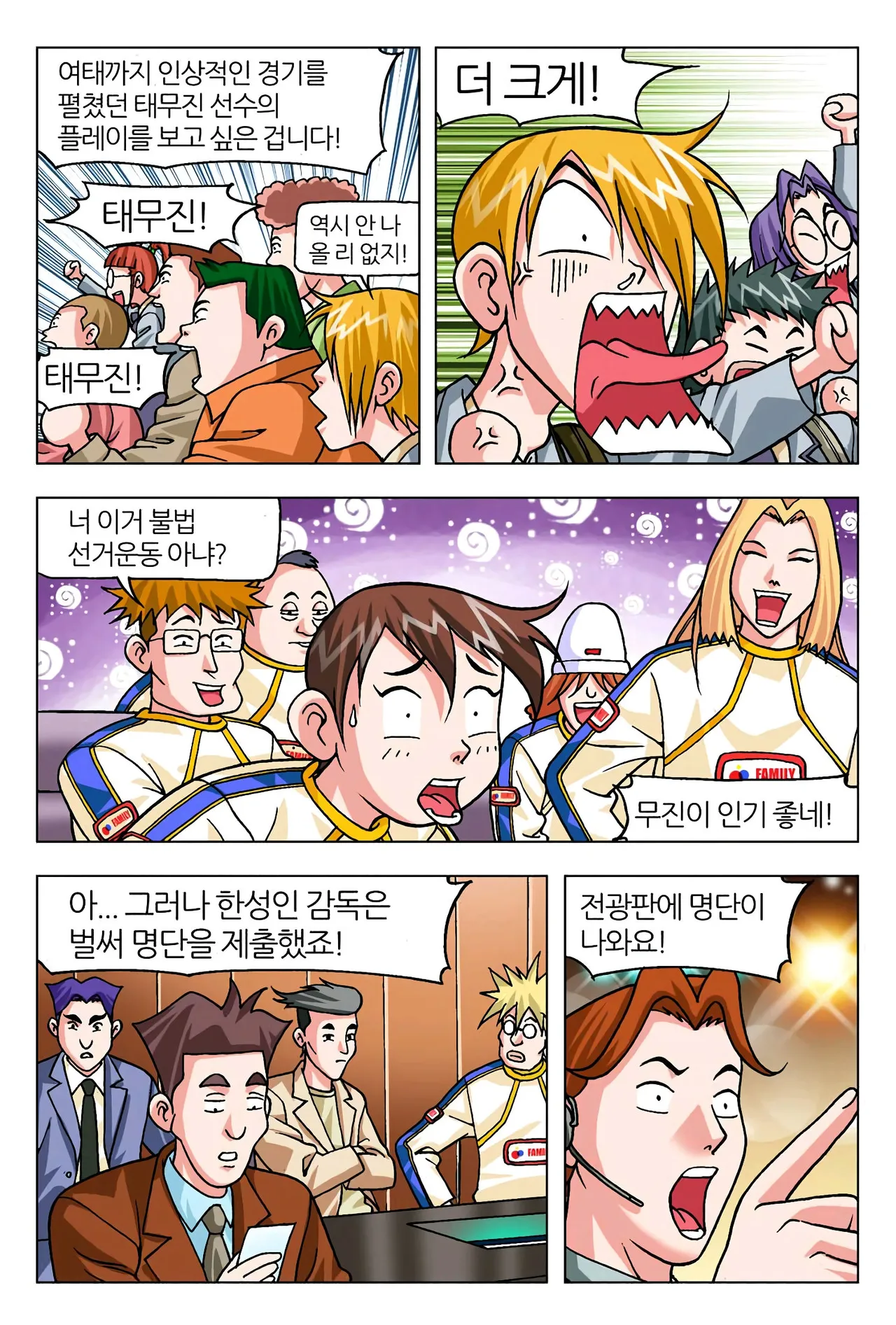 Manga Page 1258