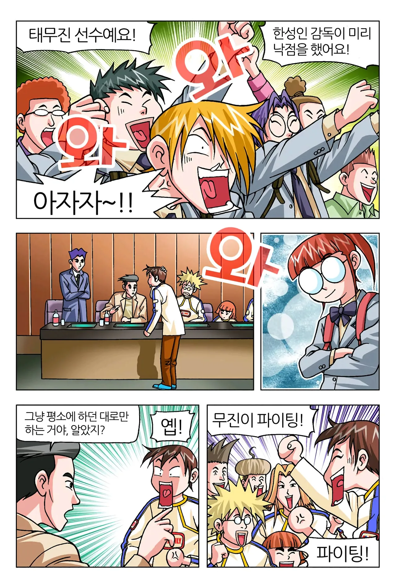 Manga Page 1260