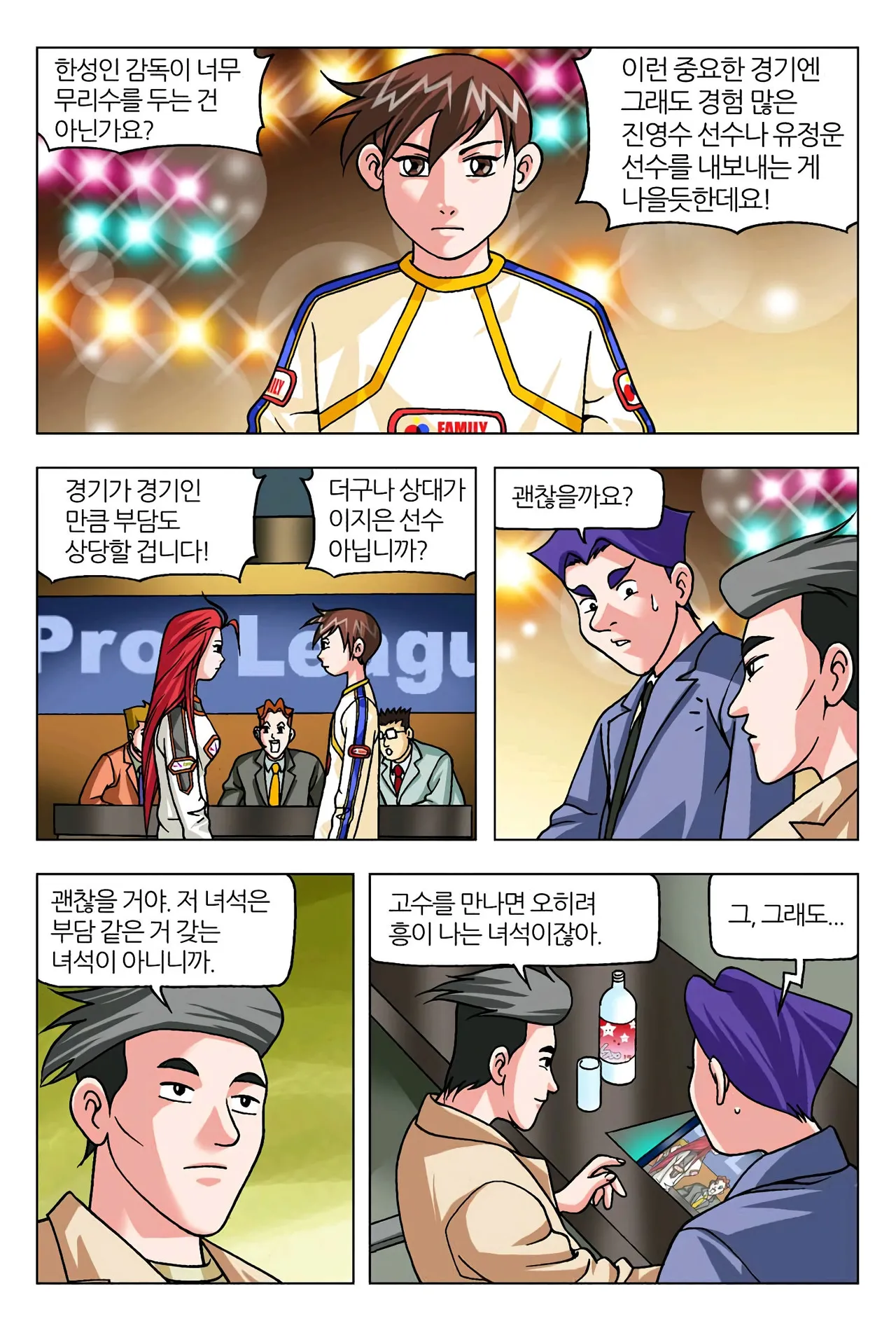 Manga Page 1261