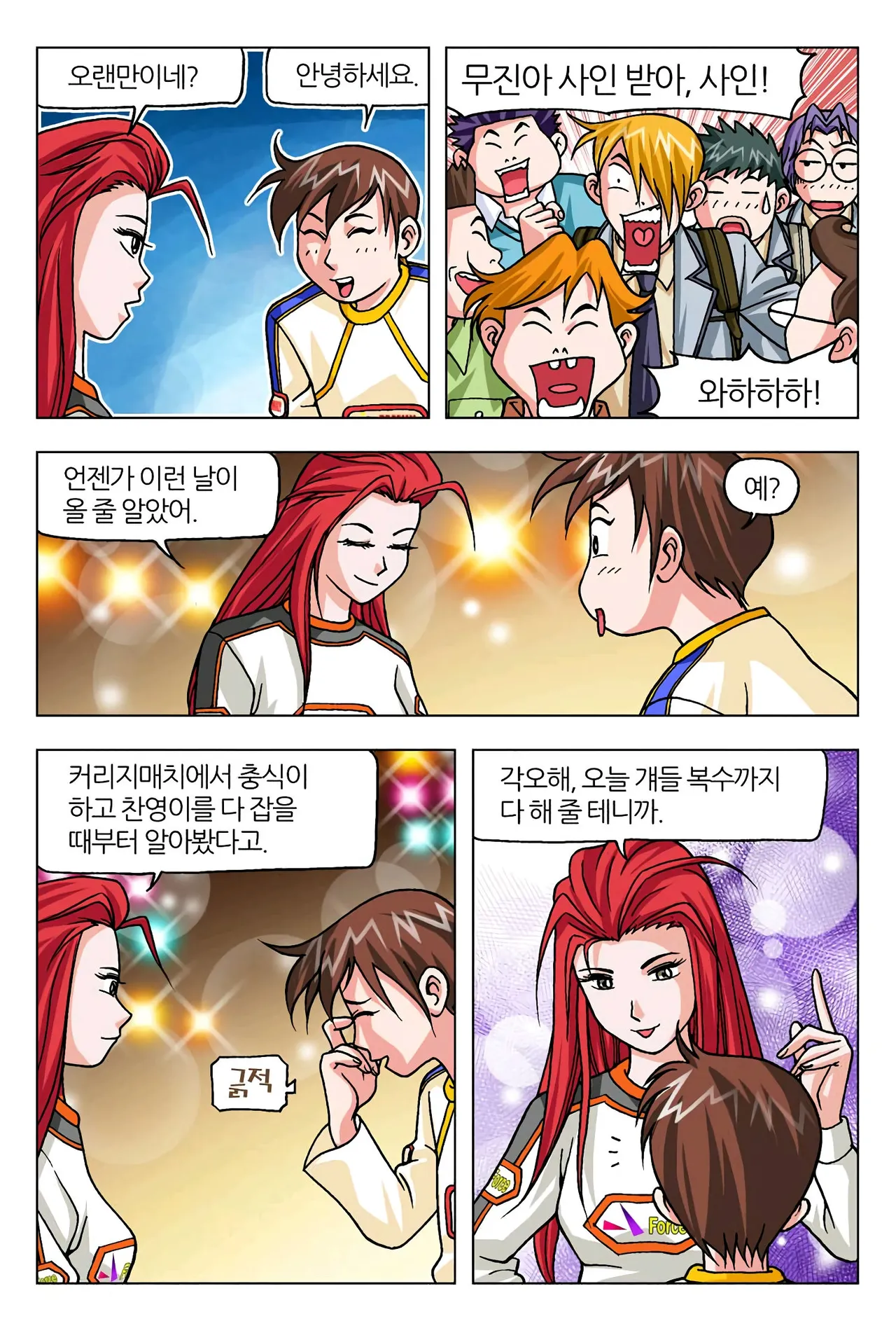 Manga Page 1262