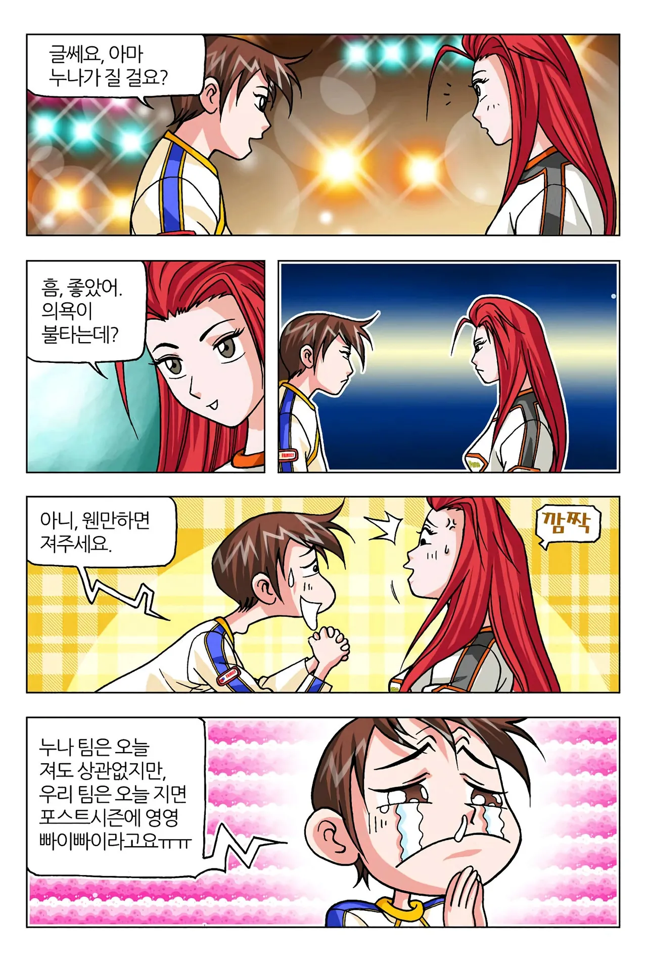 Manga Page 1263