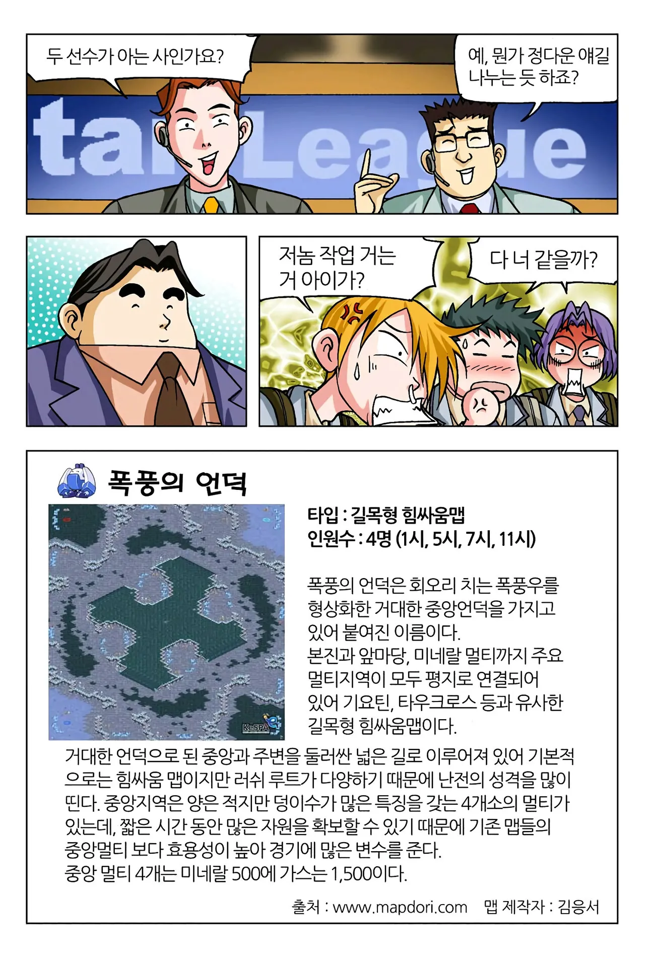 Manga Page 1264