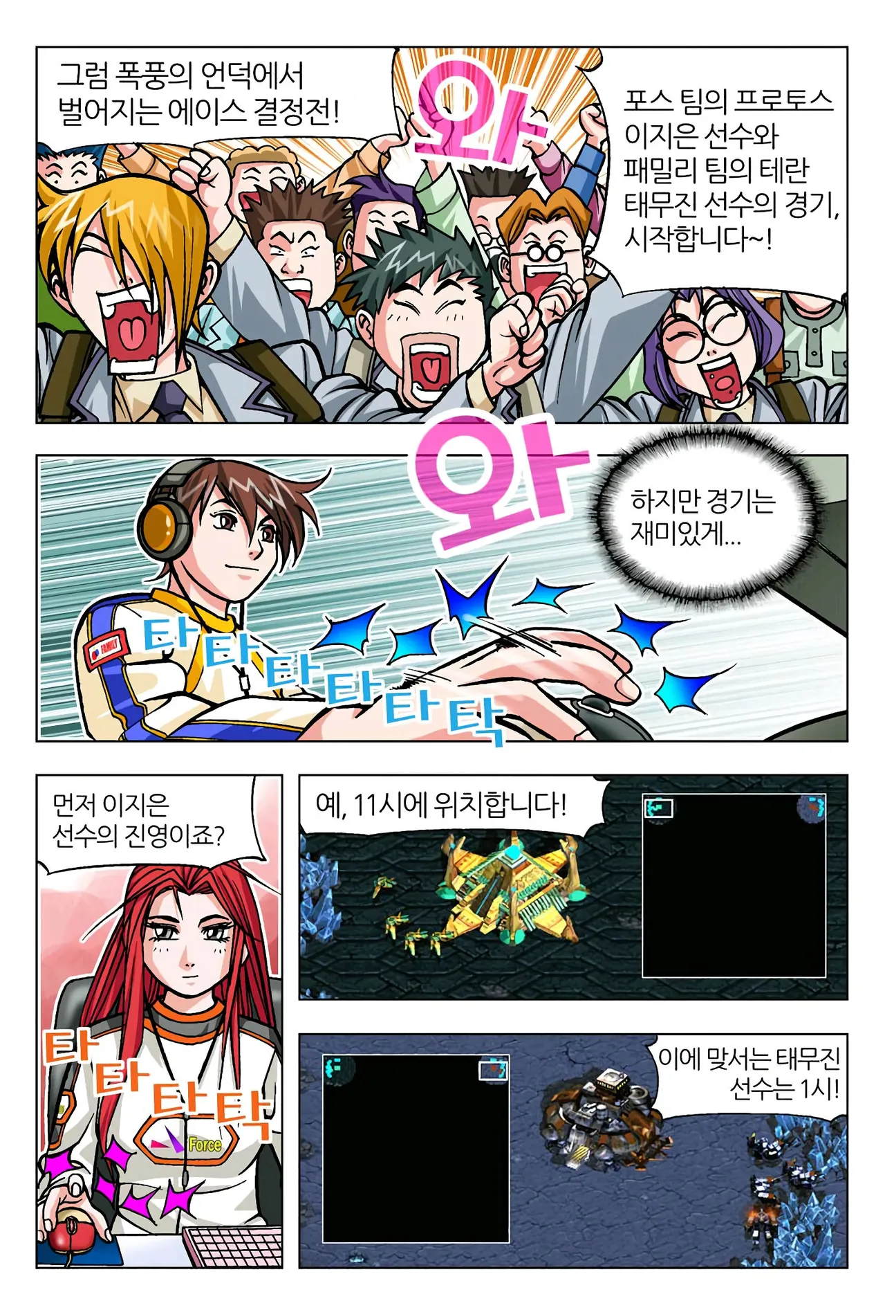 Manga Page 1266