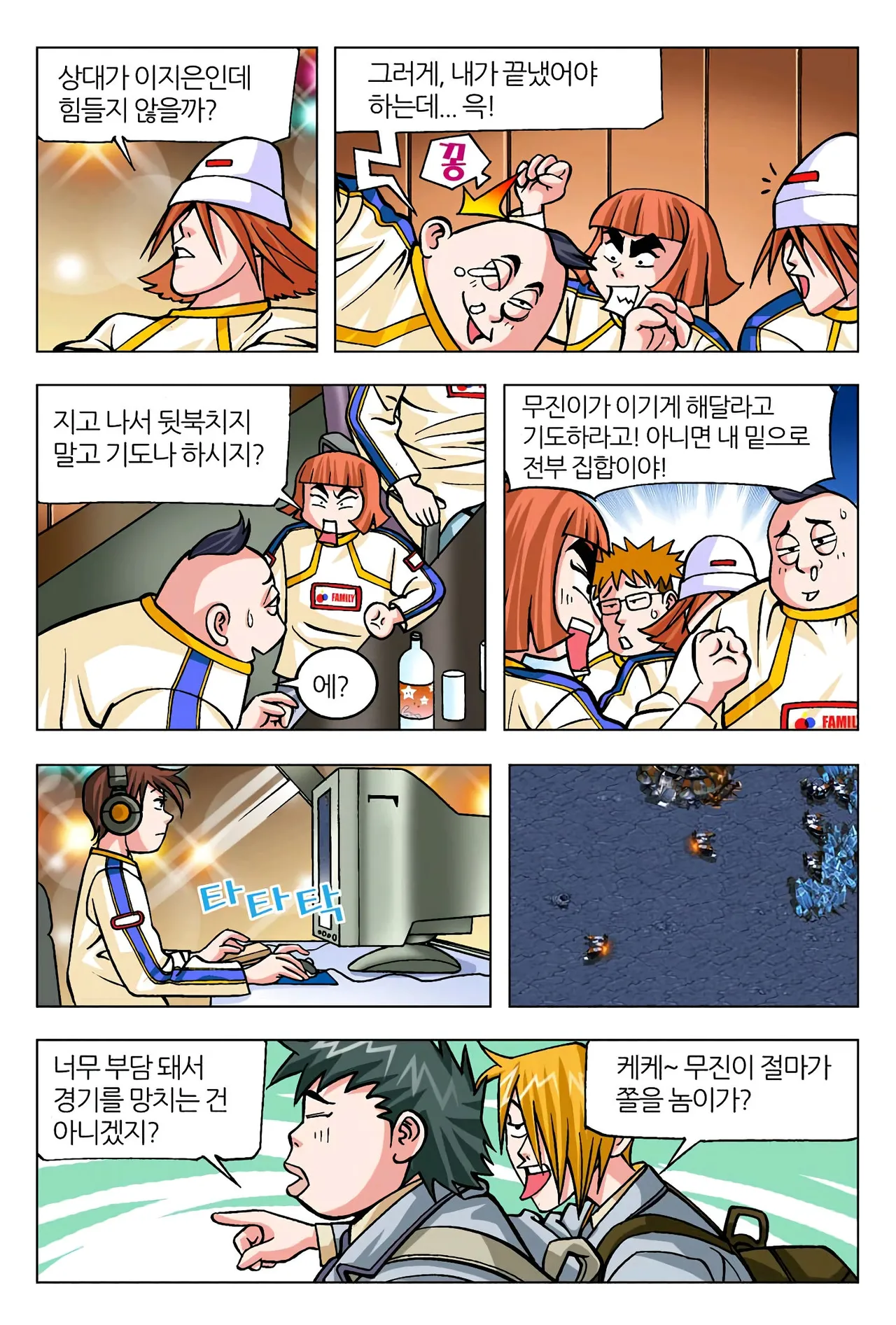 Manga Page 1267