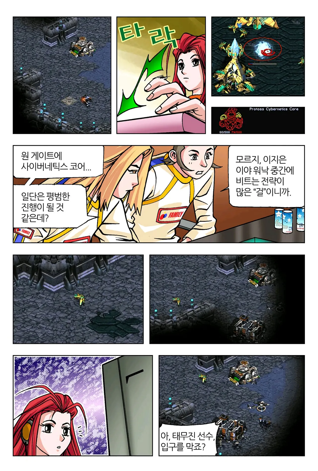 Manga Page 1268