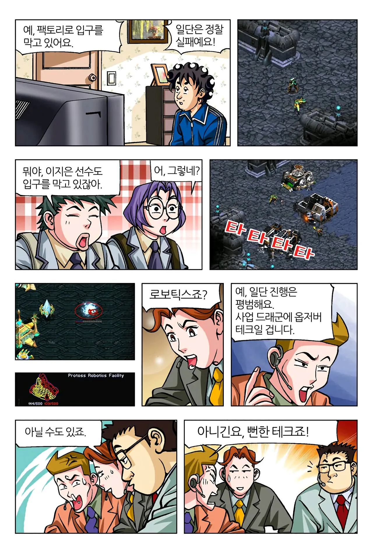 Manga Page 1269
