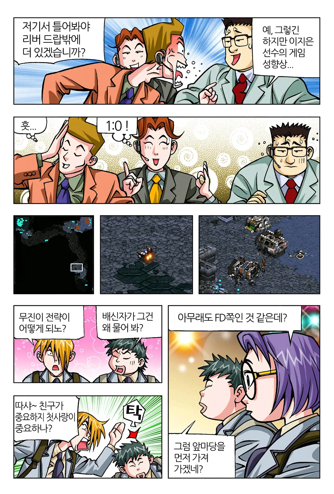 Manga Page 1270