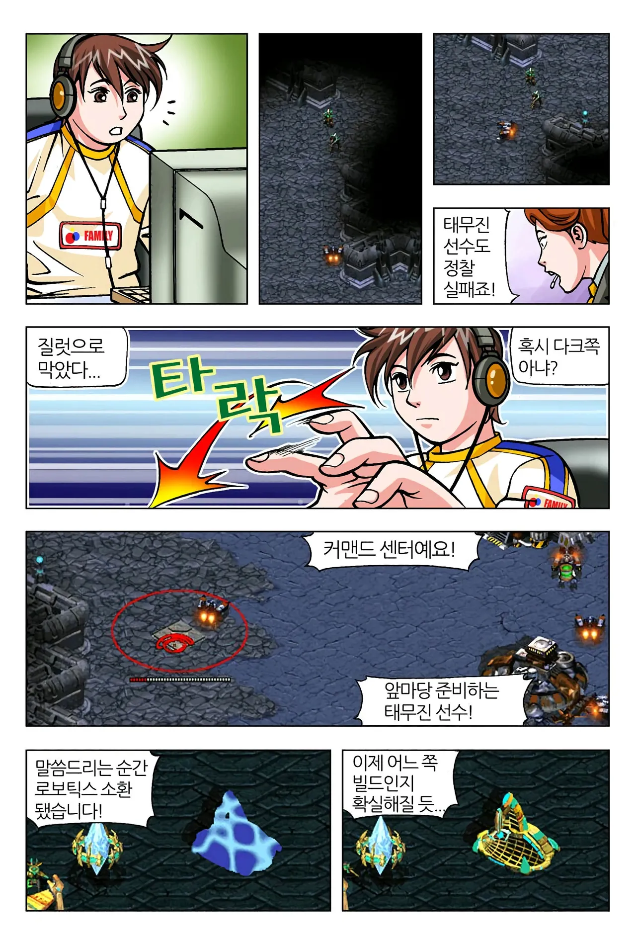 Manga Page 1271
