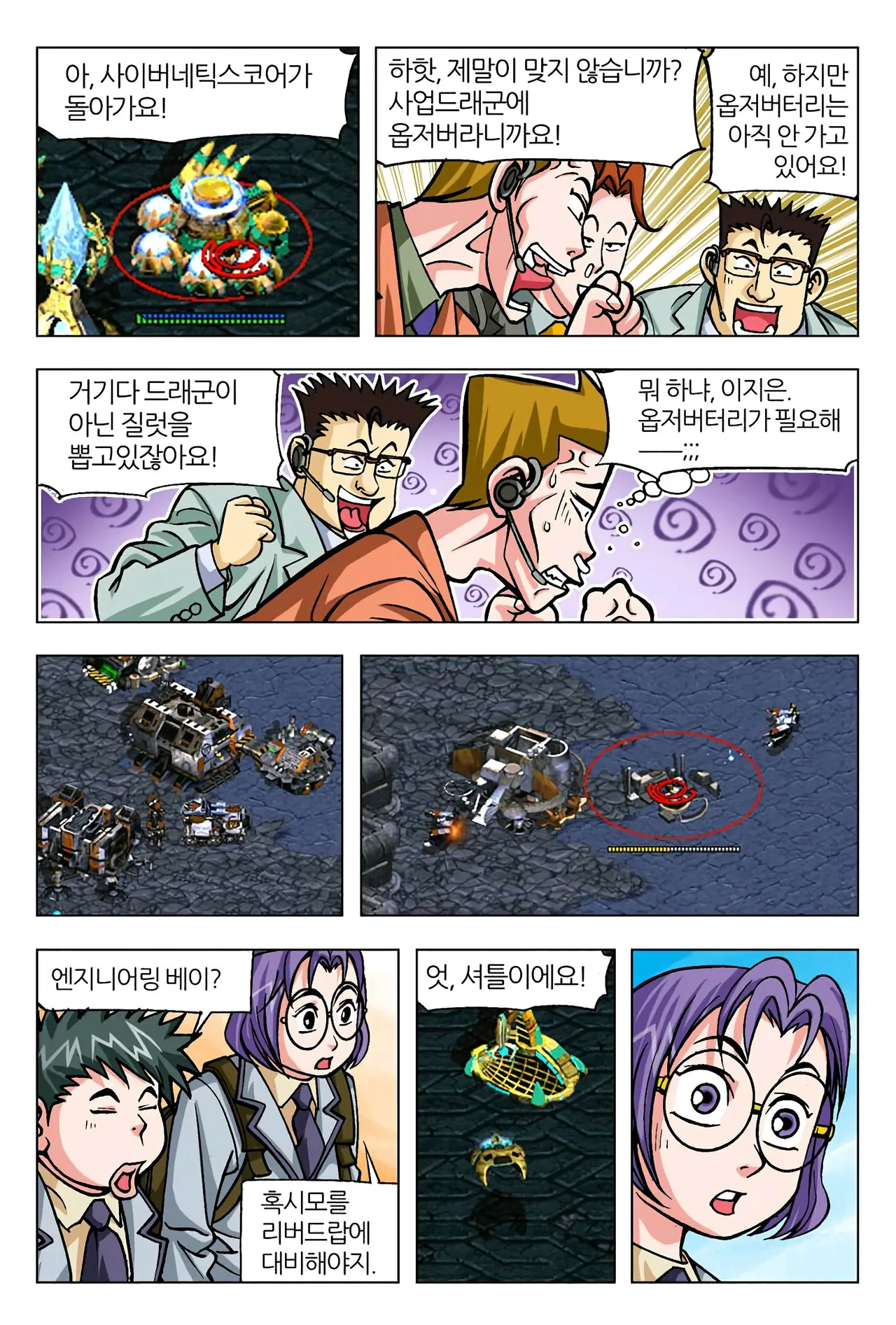 Manga Page 1272