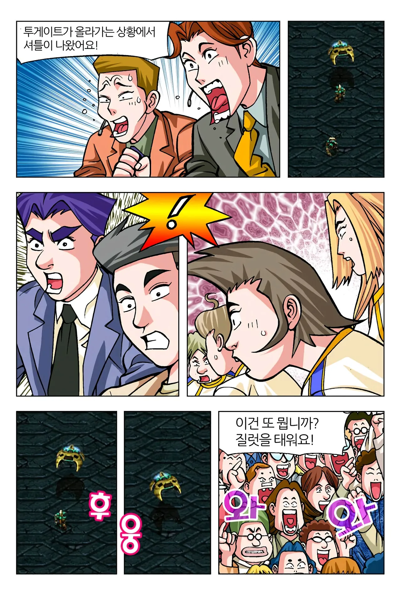 Manga Page 1273