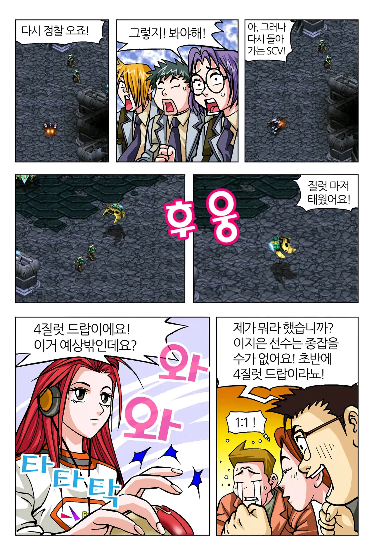 Manga Page 1274