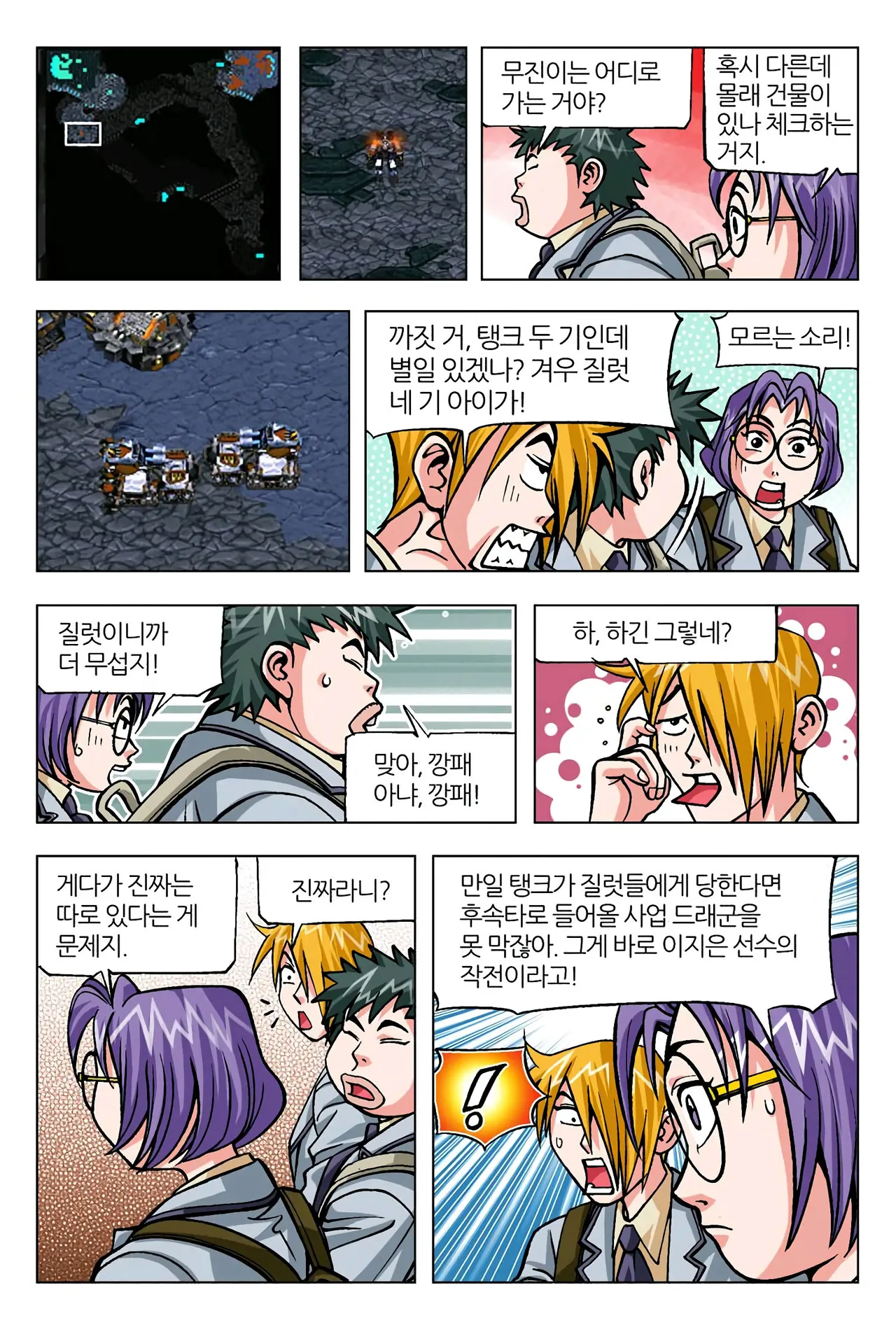 Manga Page 1275