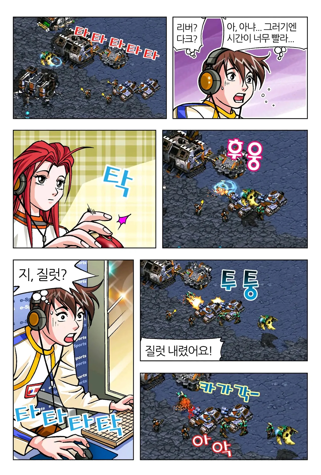 Manga Page 1277