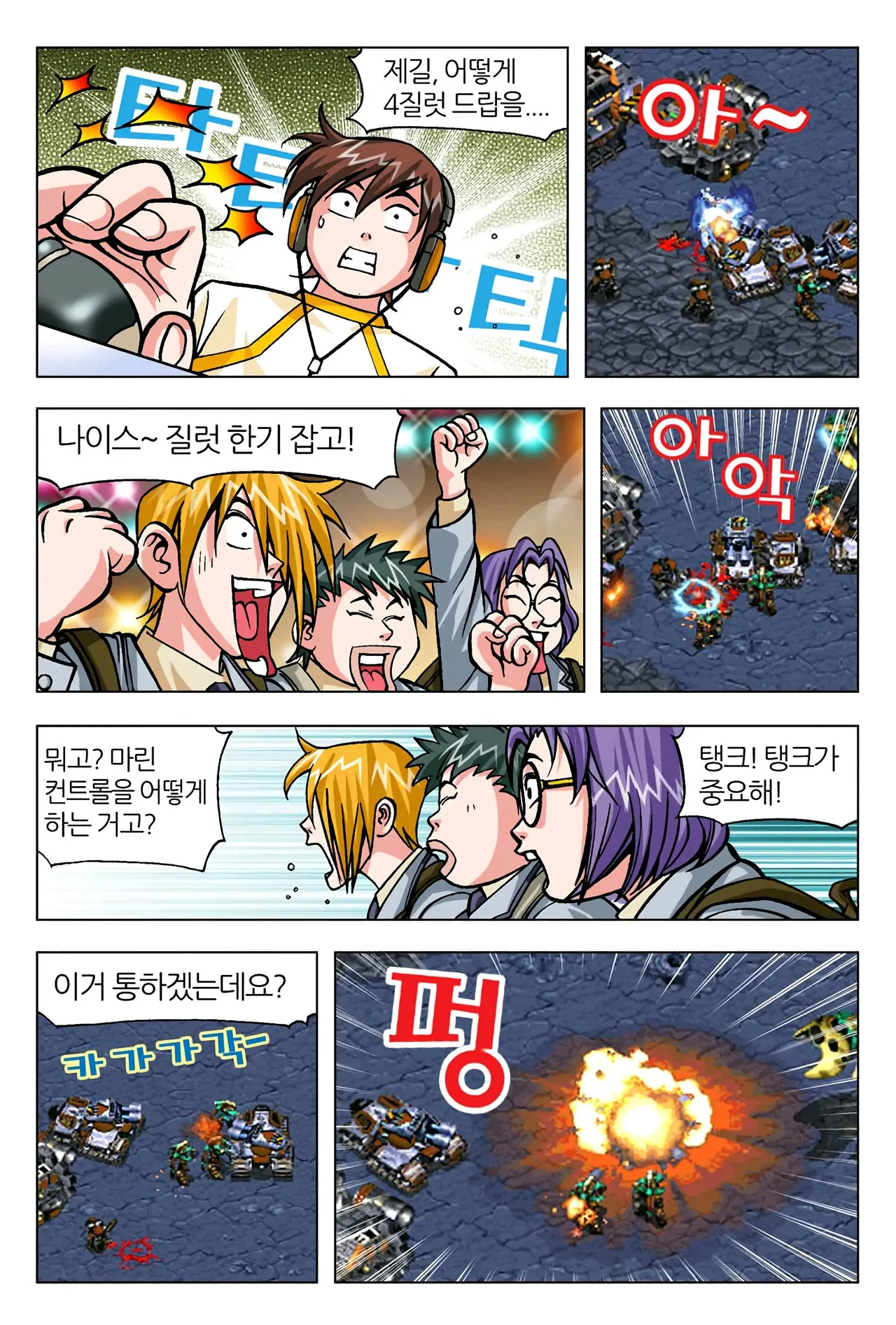 Manga Page 1278