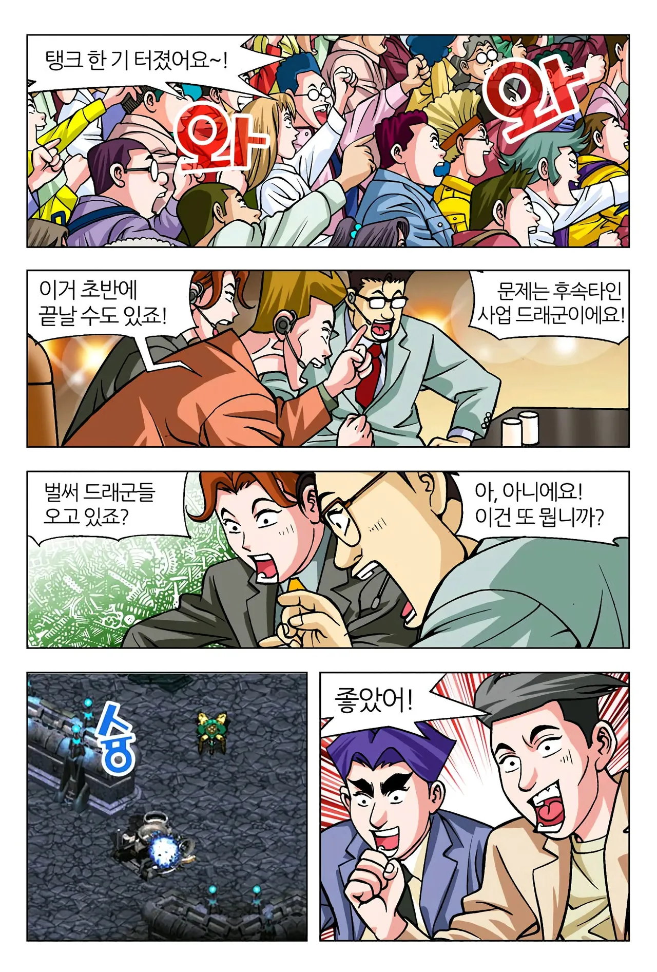 Manga Page 1279