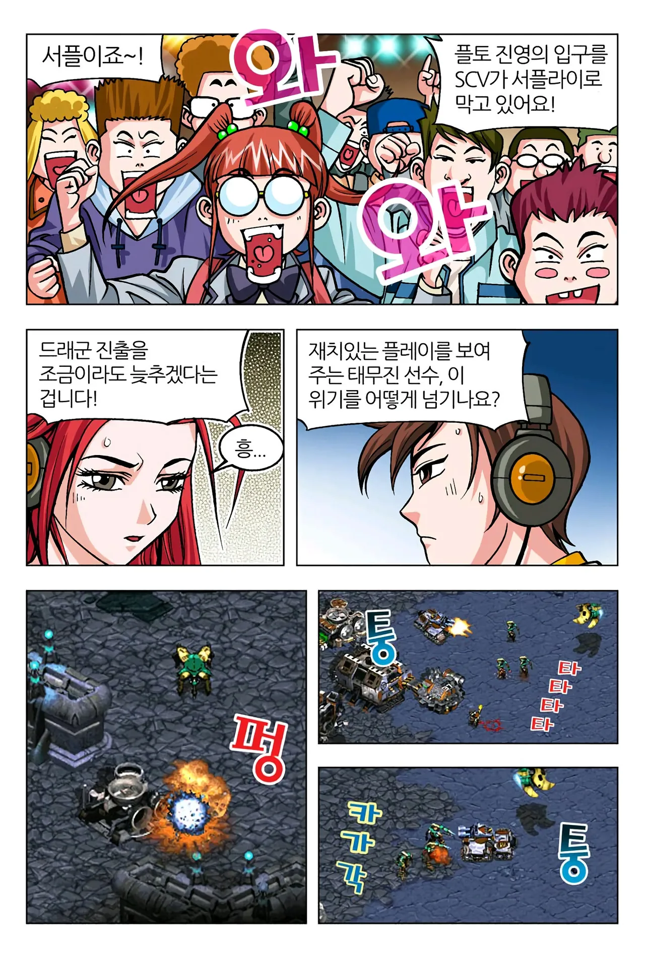 Manga Page 1280