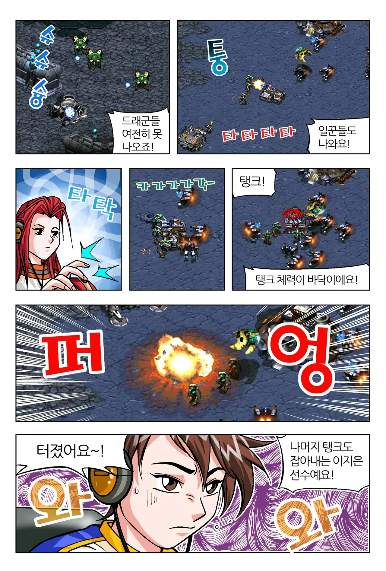 Manga Page 1281