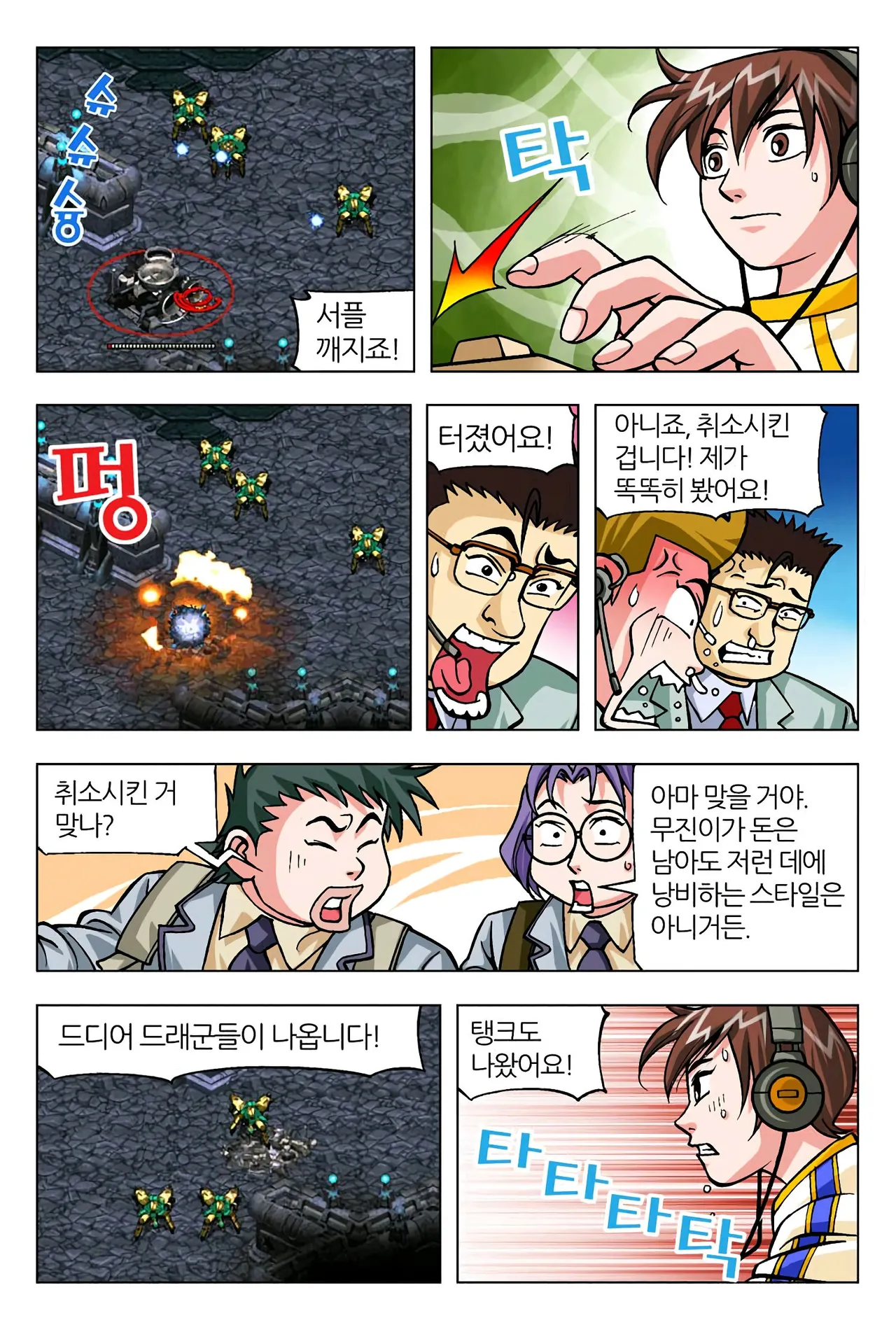 Manga Page 1282