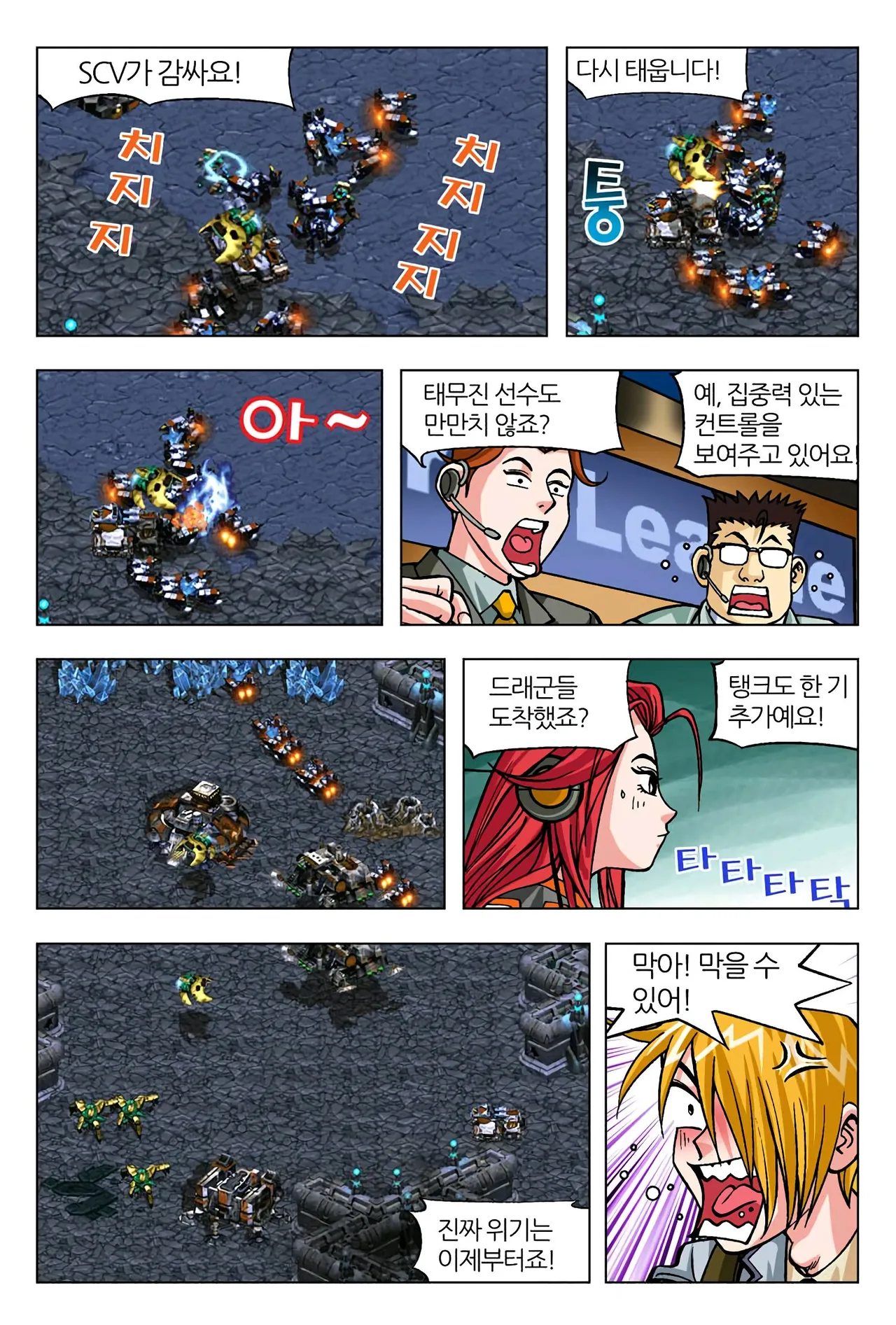 Manga Page 1284