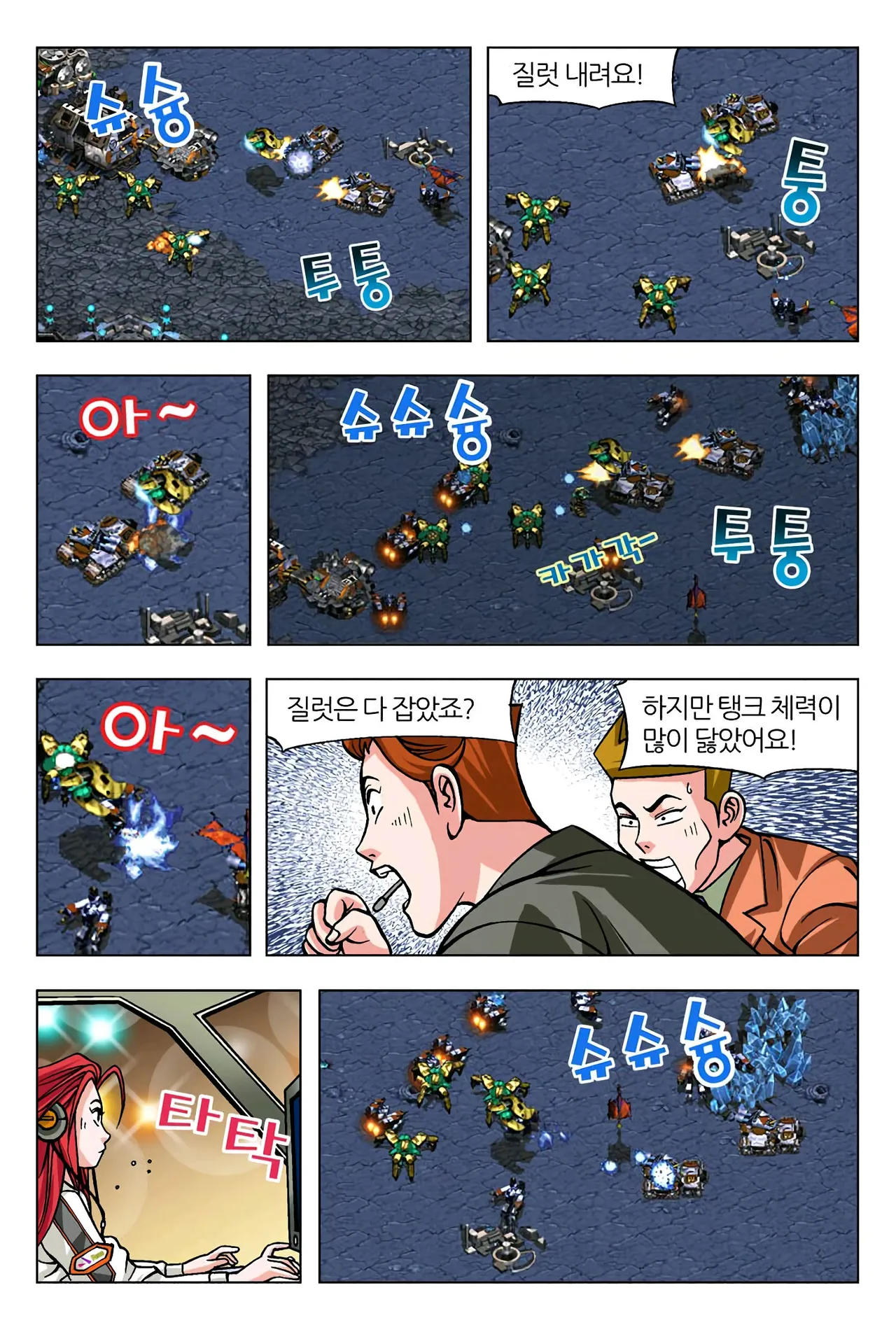 Manga Page 1285
