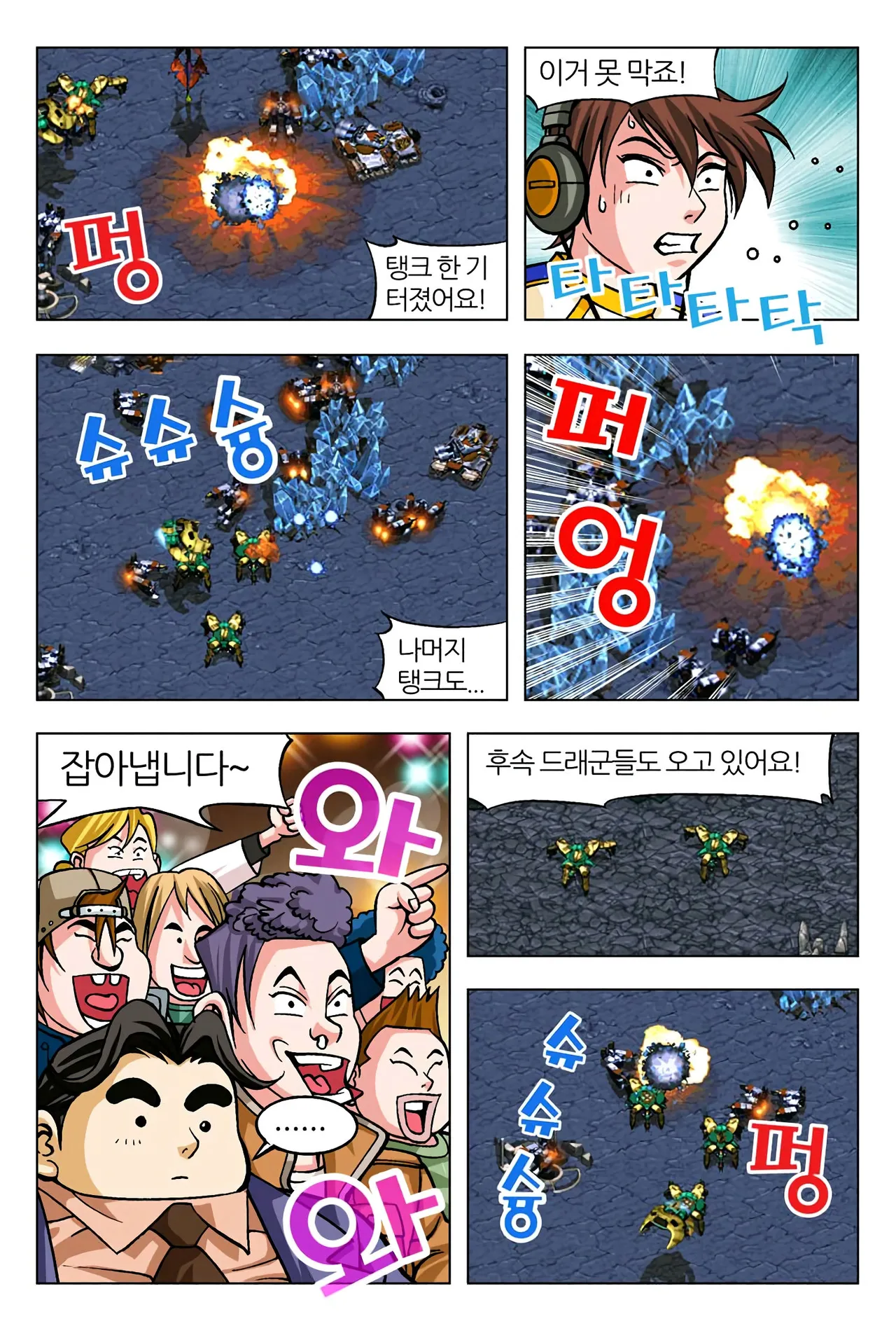 Manga Page 1286