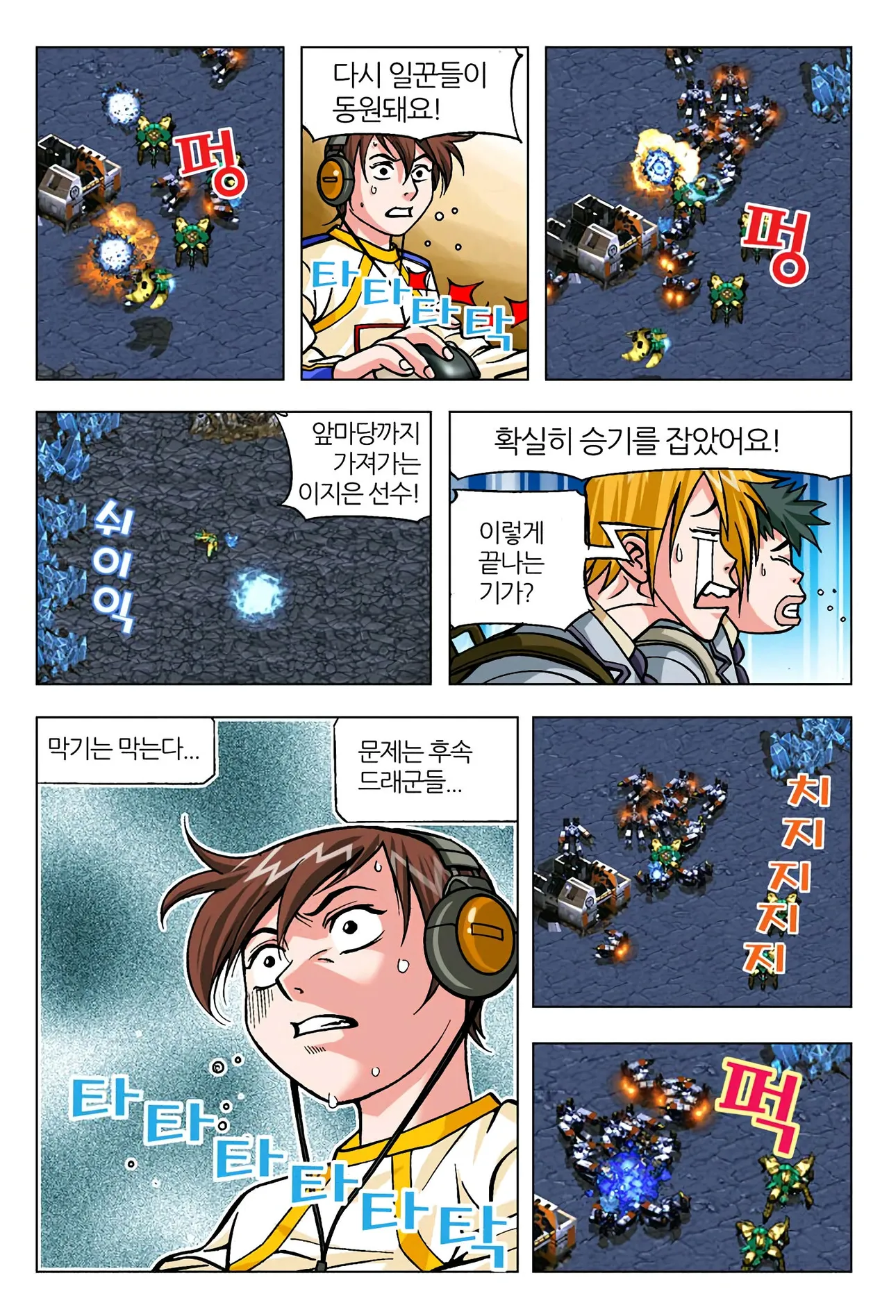 Manga Page 1287