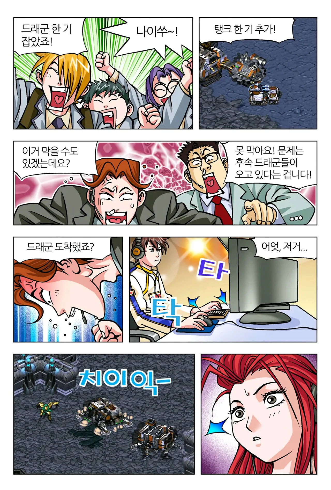 Manga Page 1288