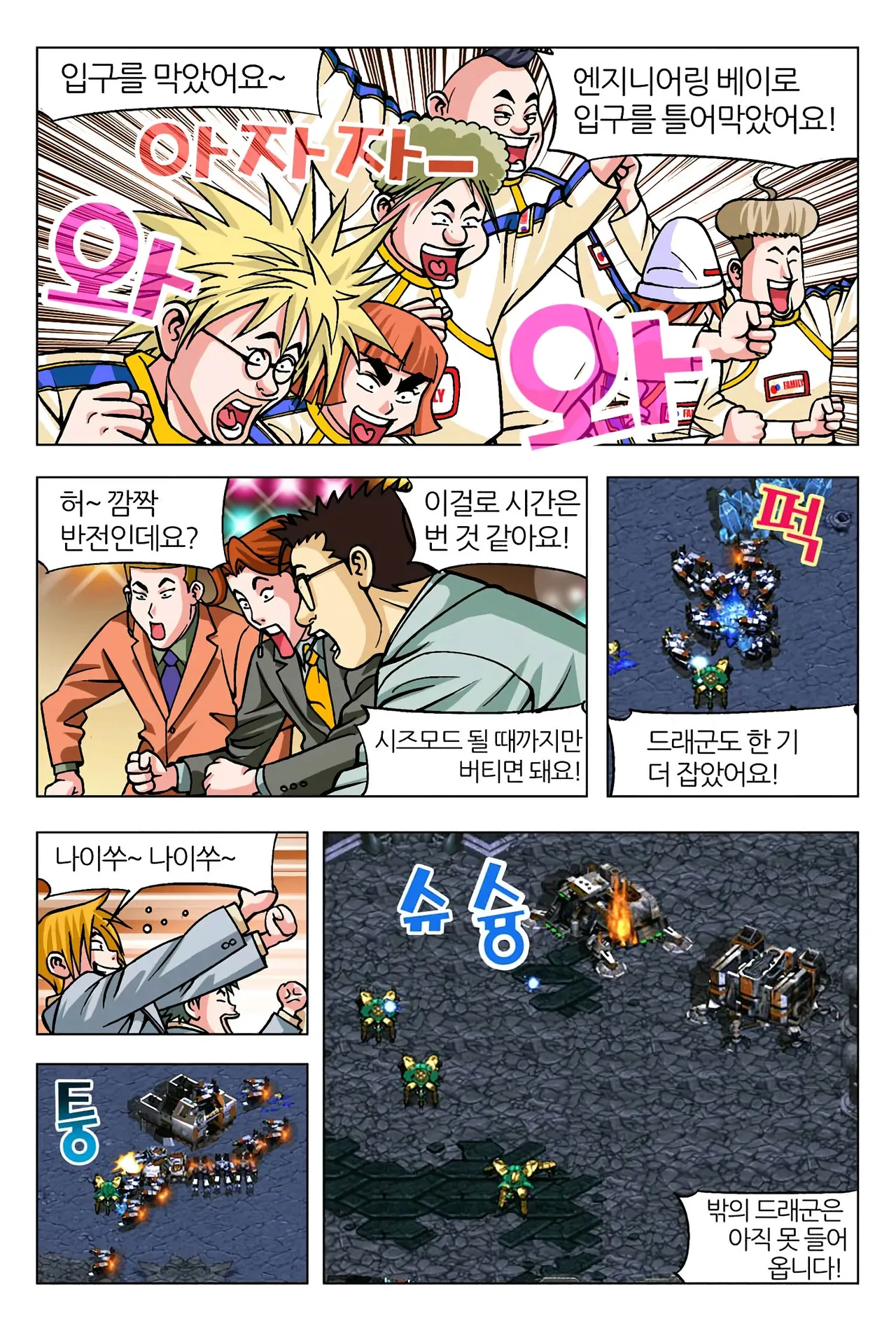 Manga Page 1289