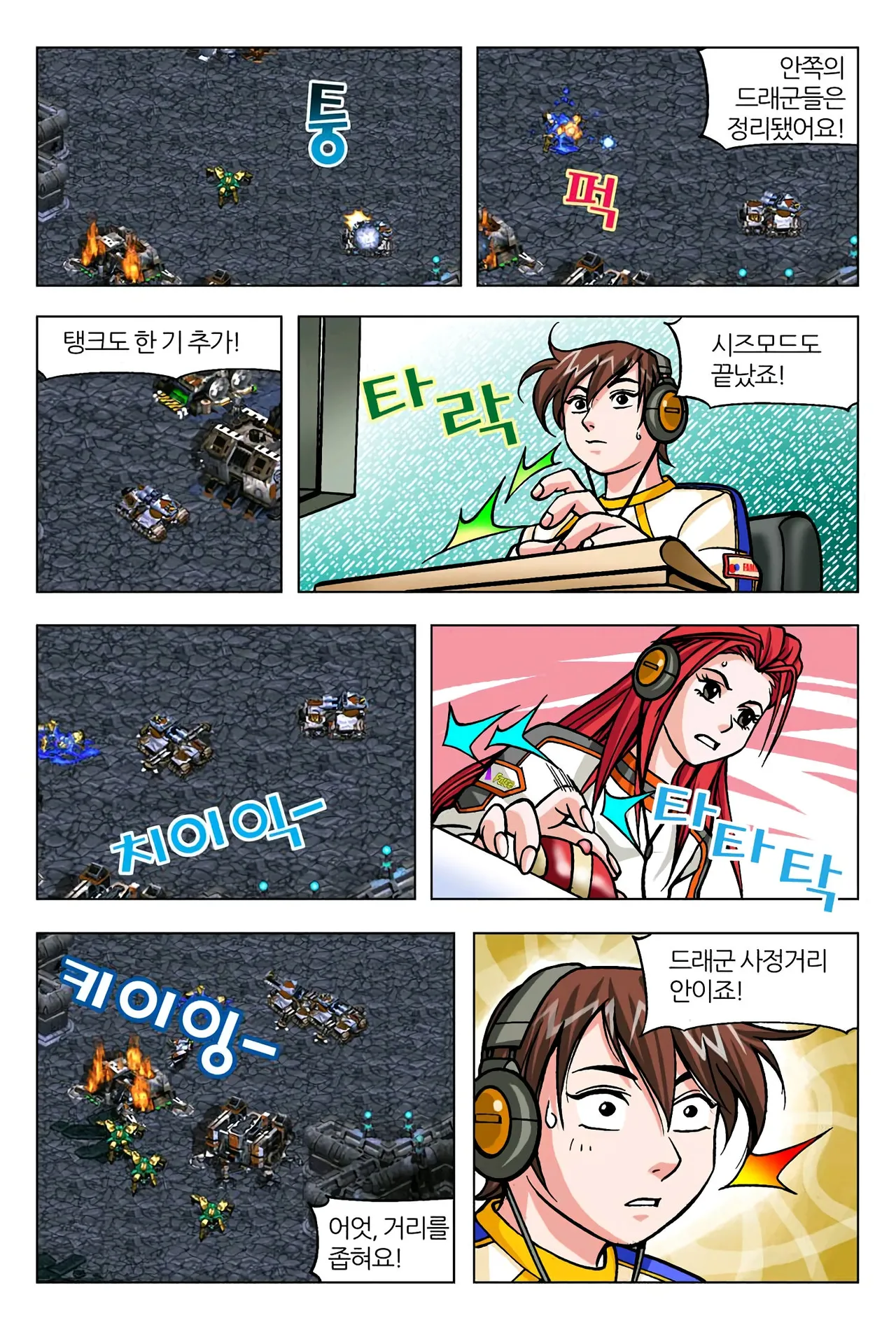 Manga Page 1290