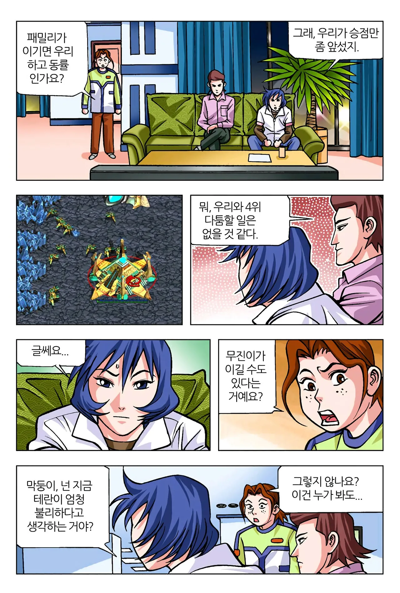 Manga Page 1293