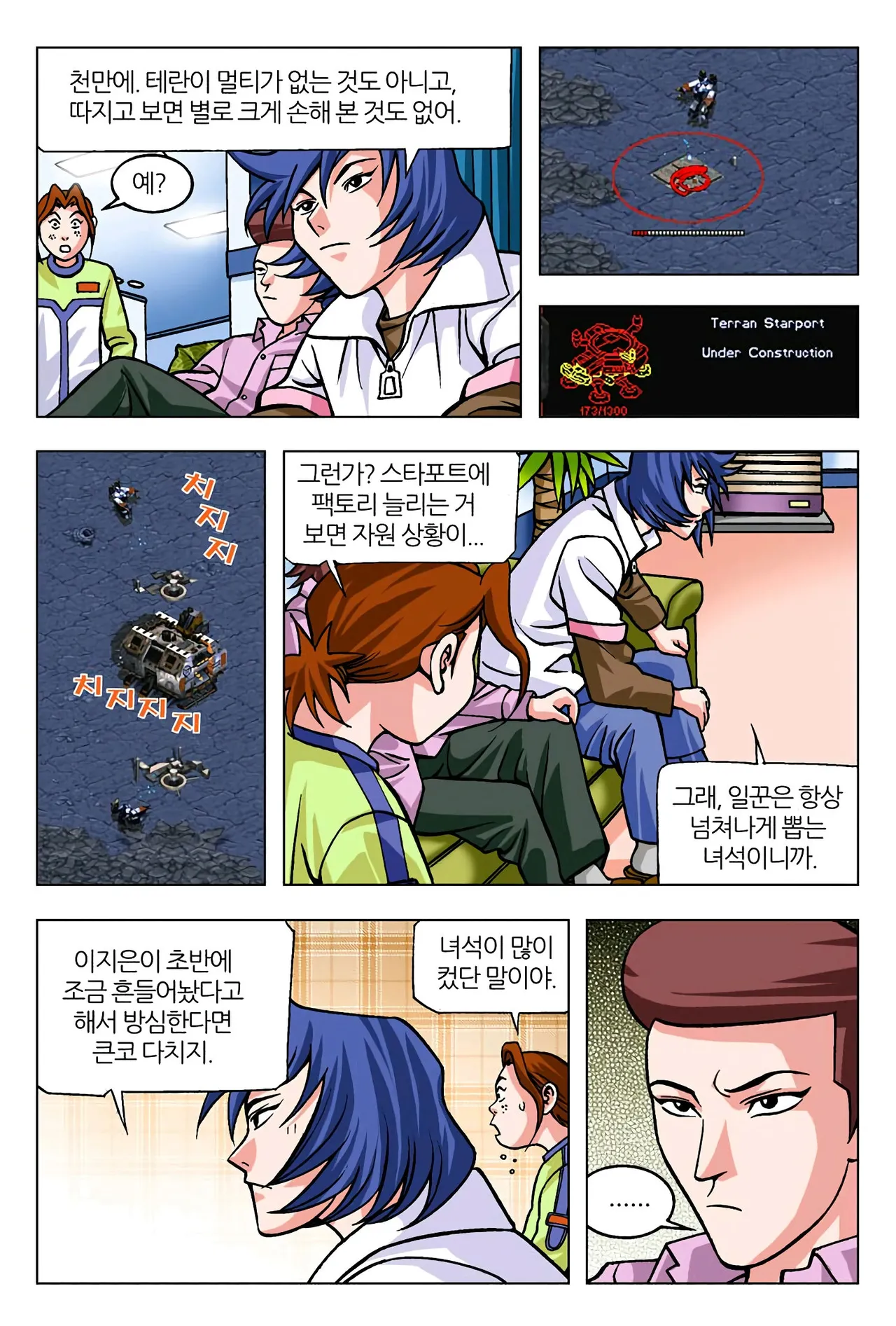 Manga Page 1294