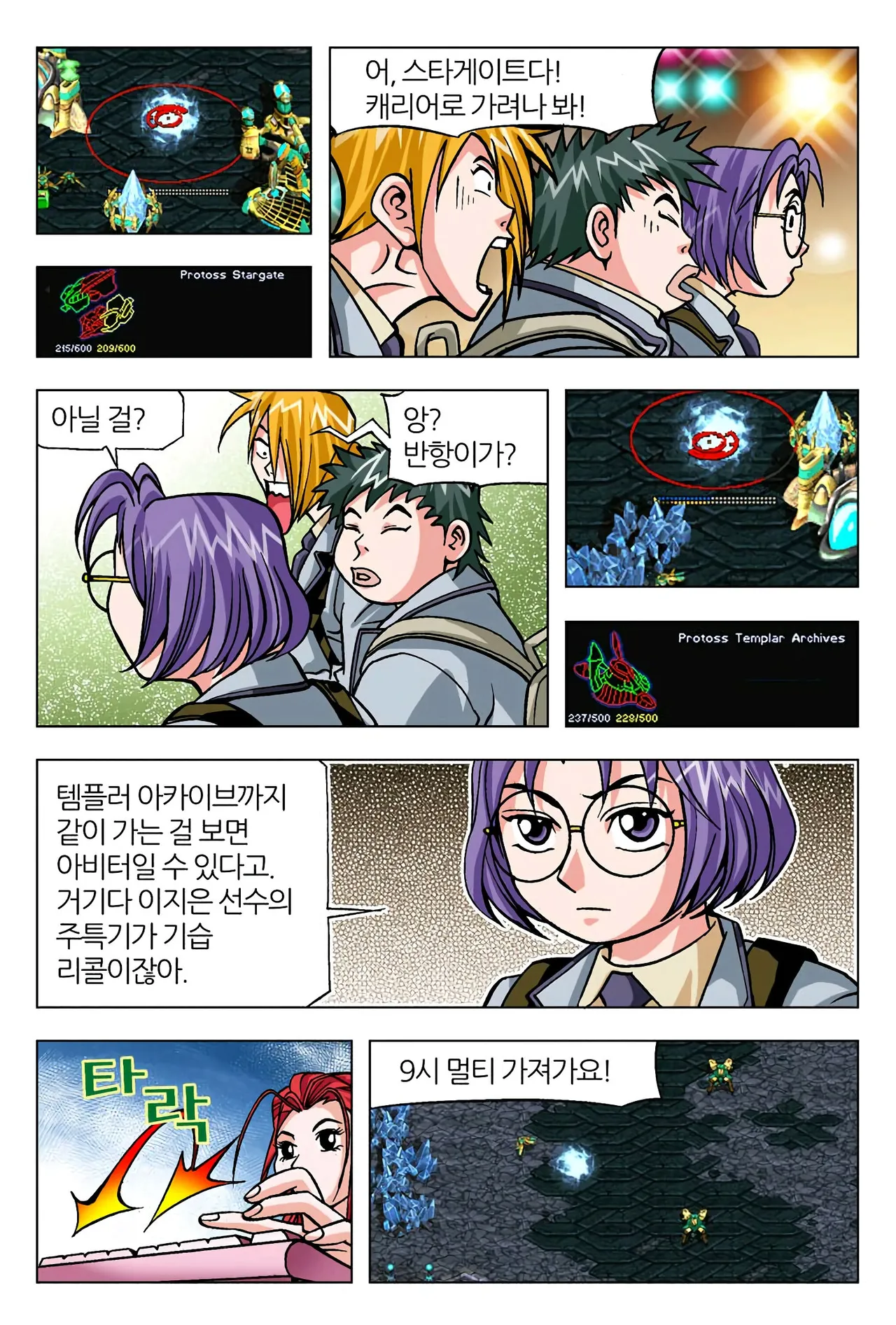 Manga Page 1295
