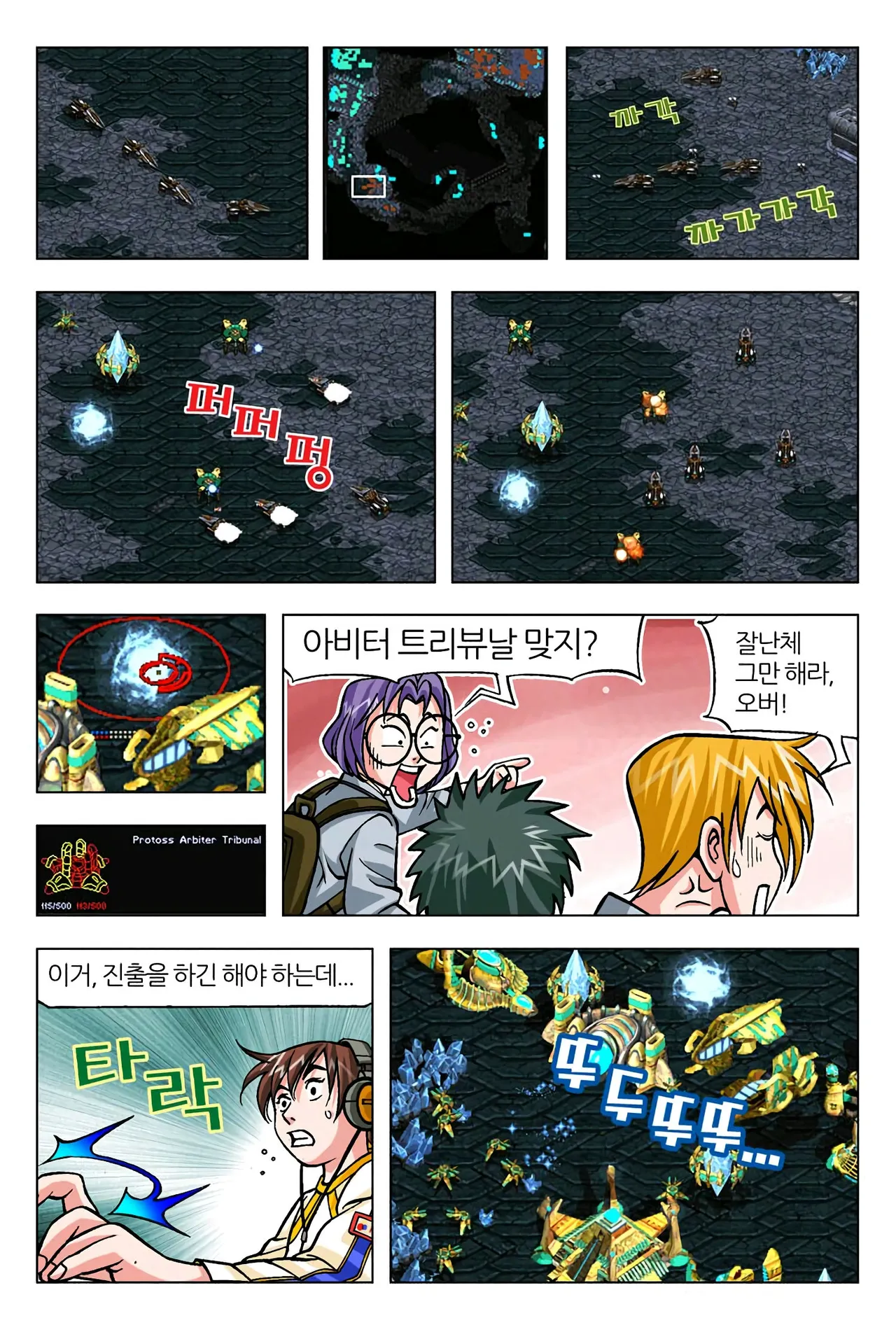 Manga Page 1298