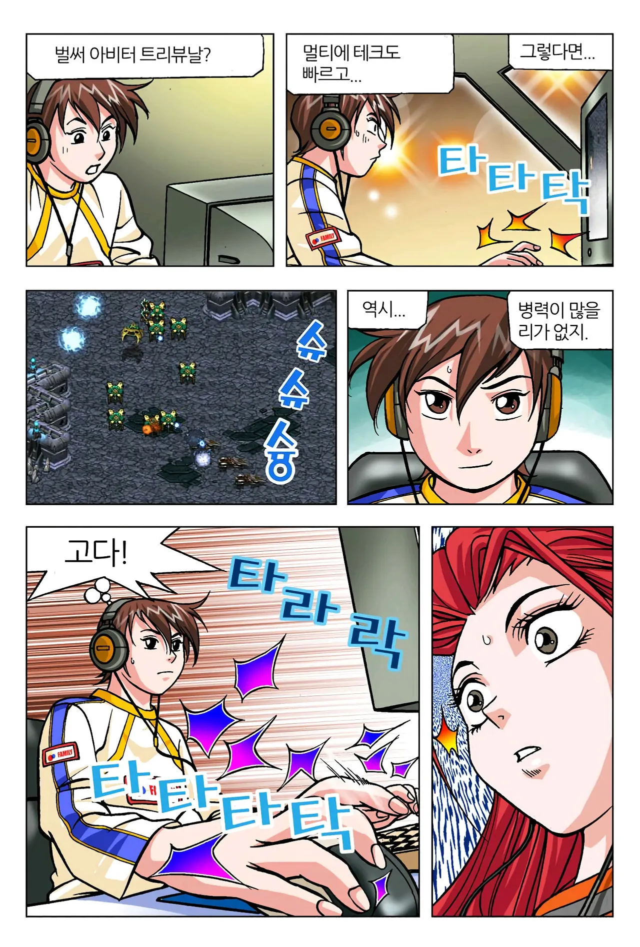 Manga Page 1299